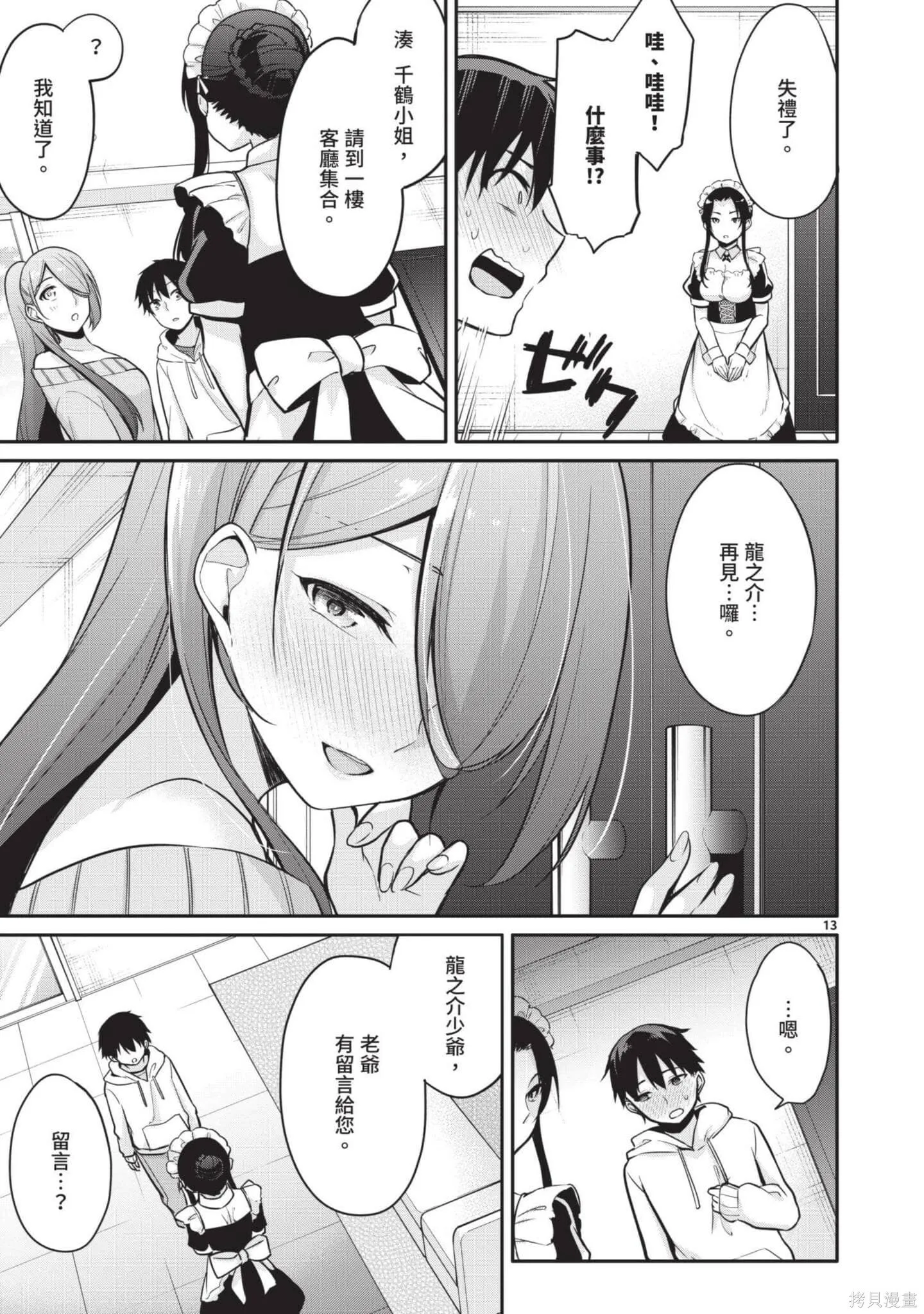 第2卷 第16页