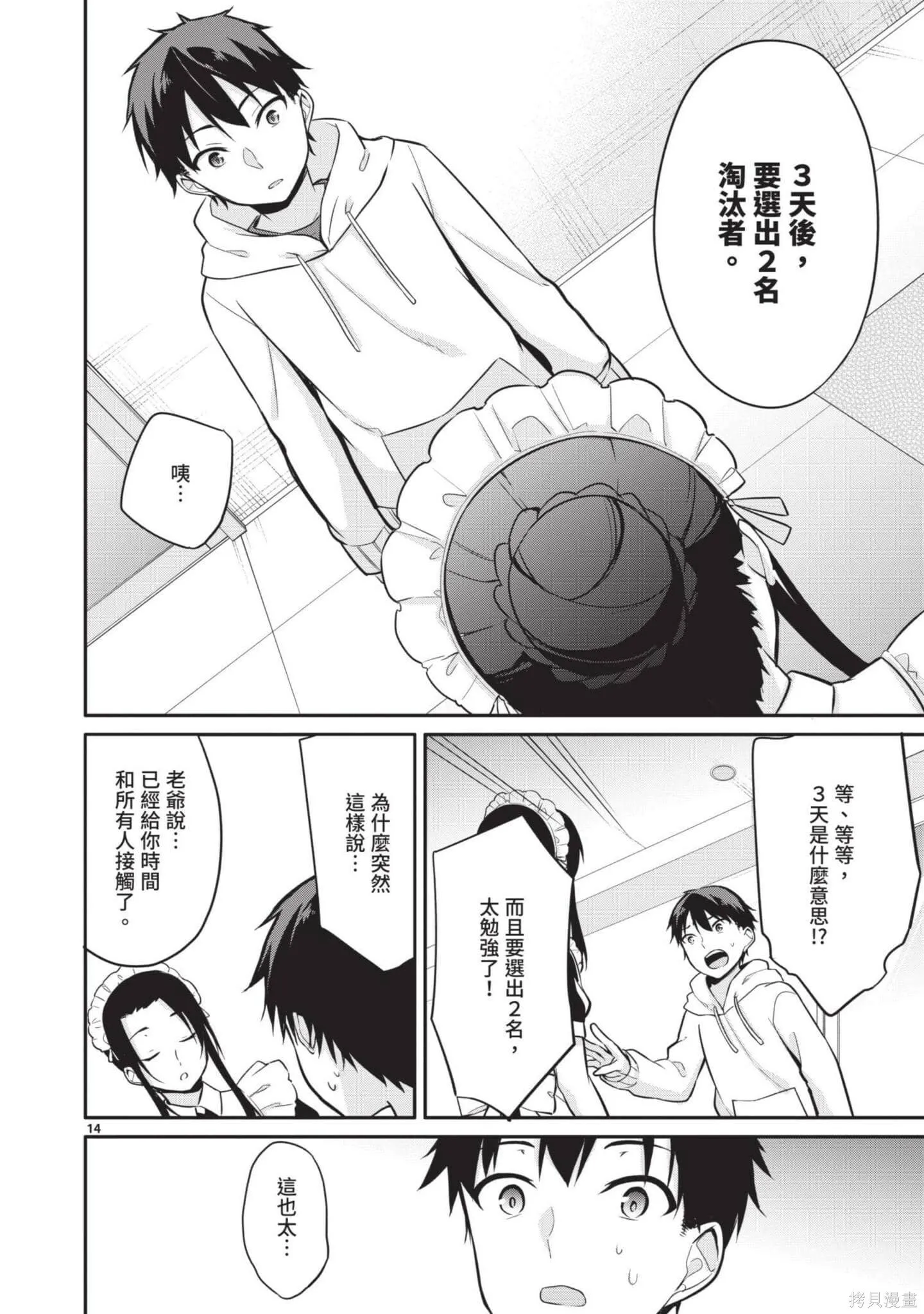 第2卷 第17页