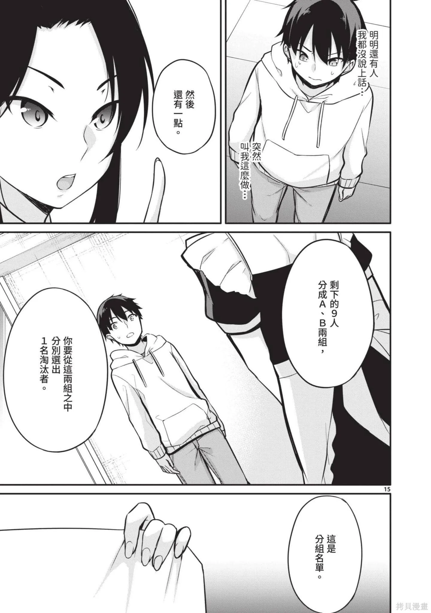 第2卷 第18页