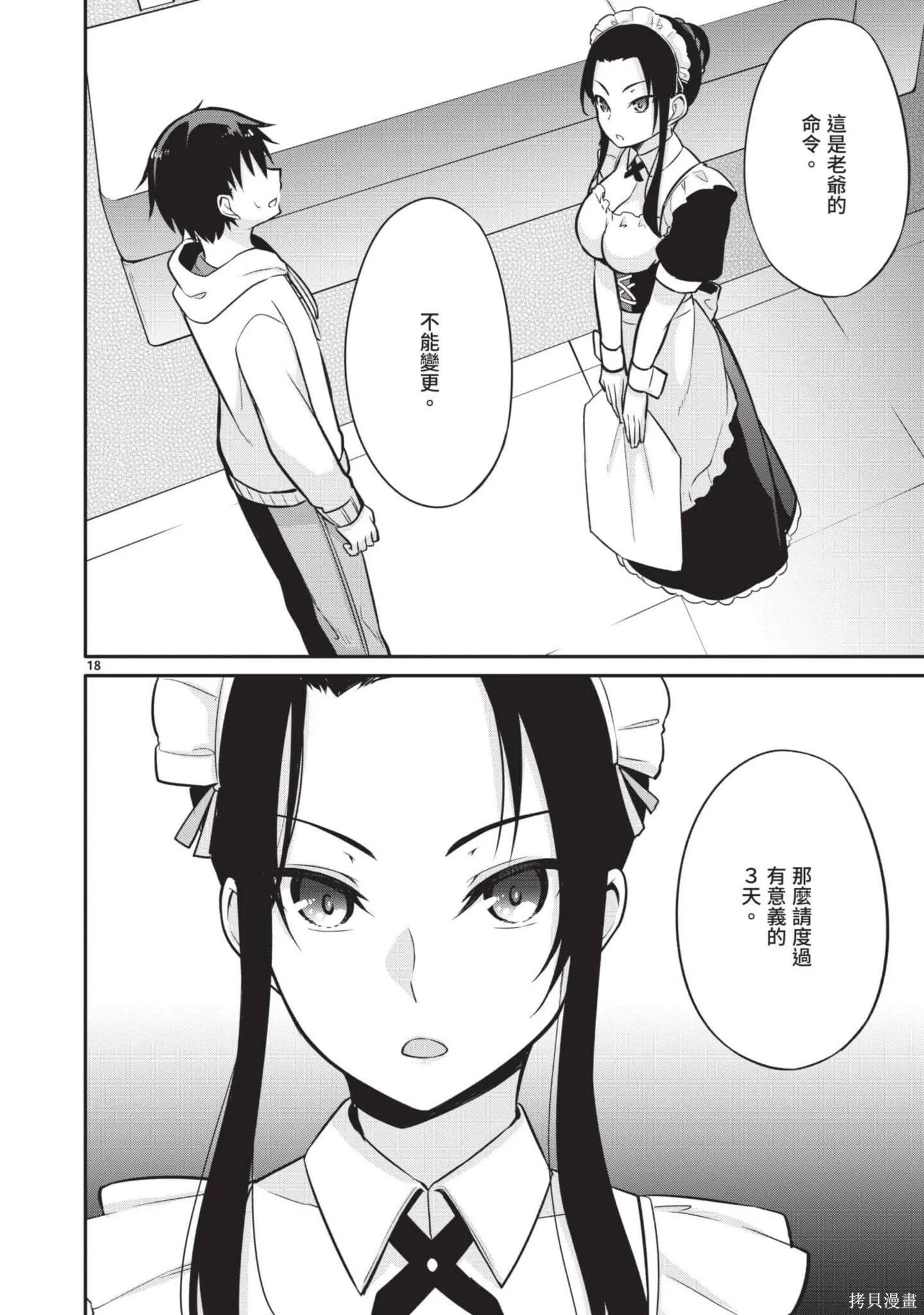 第2卷 第21页