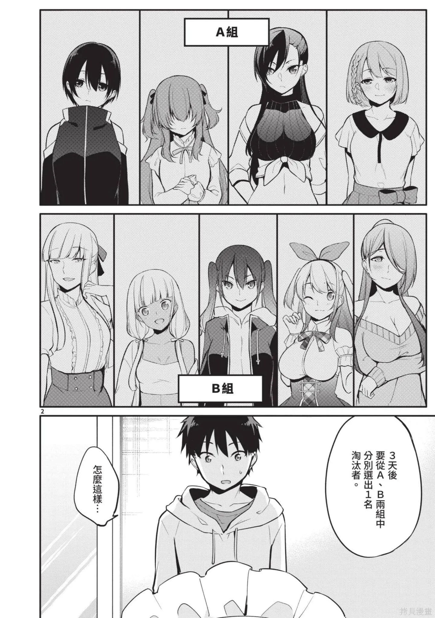 第2卷 第25页