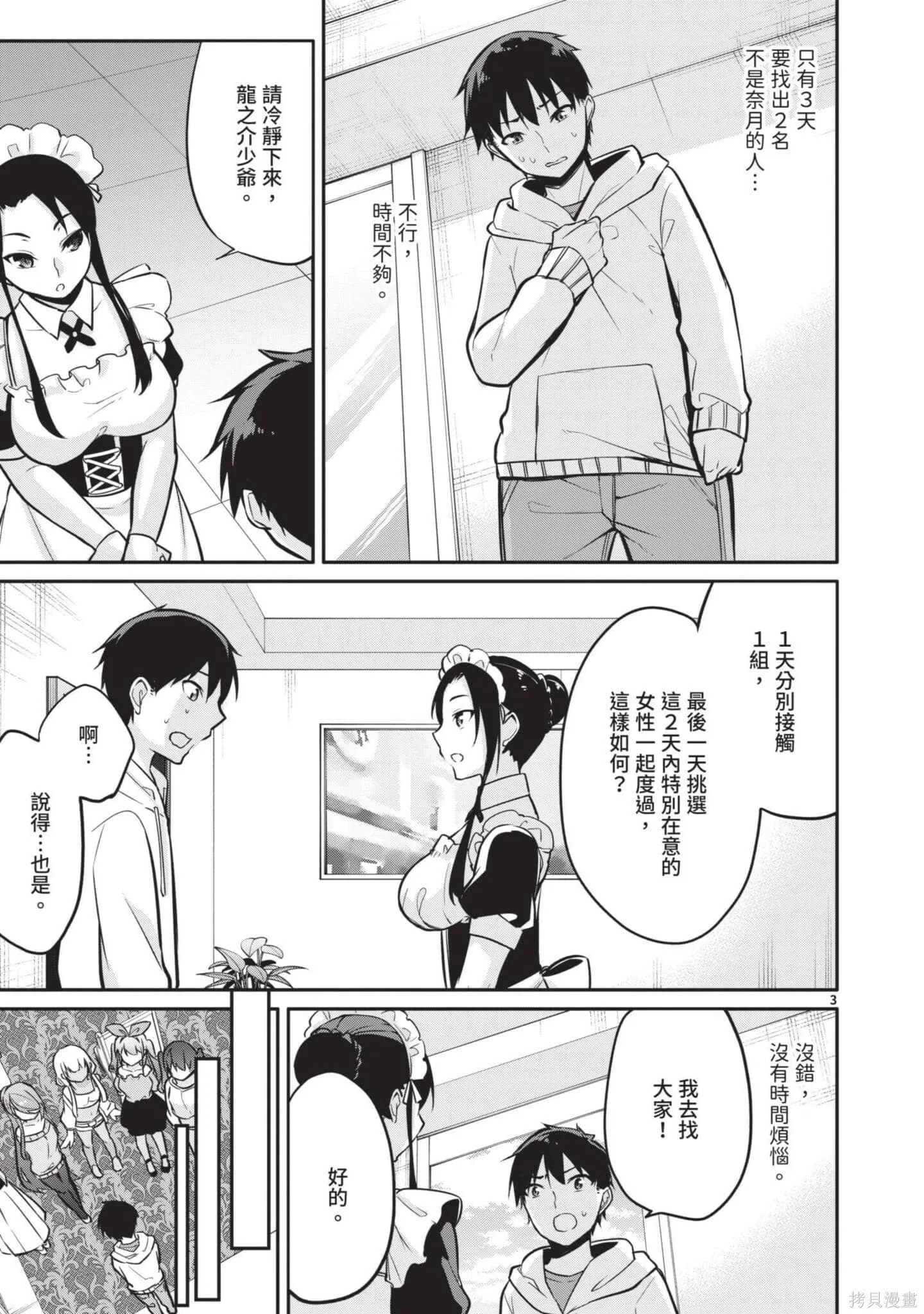 第2卷 第26页