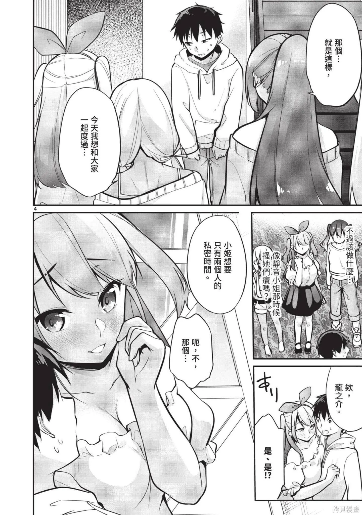 第2卷 第27页