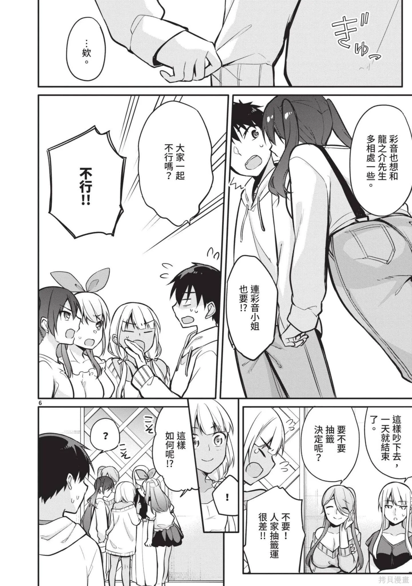 第2卷 第29页