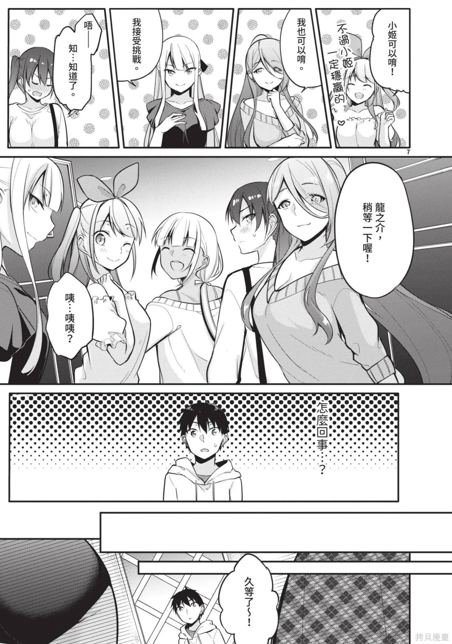 第2卷 第30页