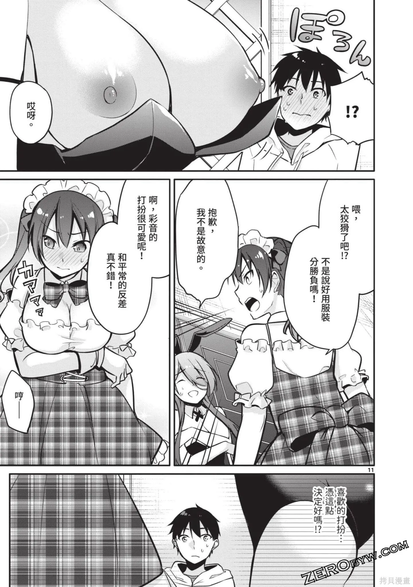 第2卷 第34页