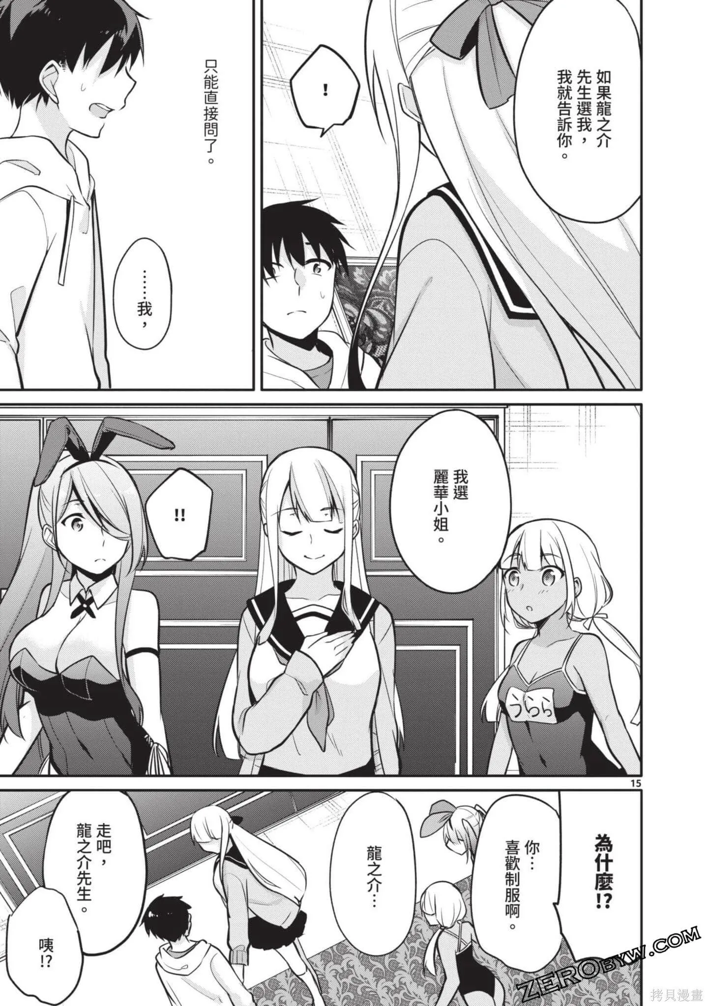 第2卷 第38页