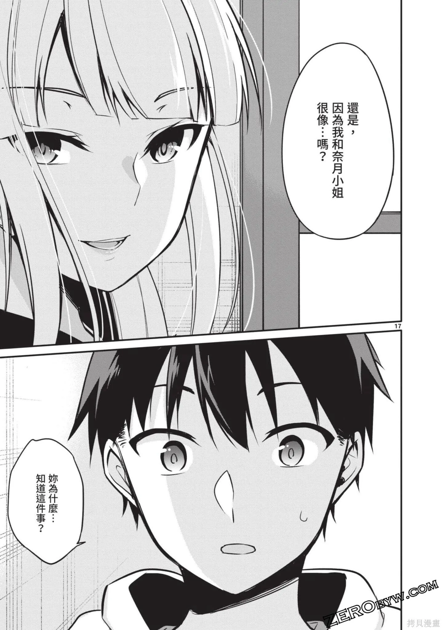 第2卷 第40页