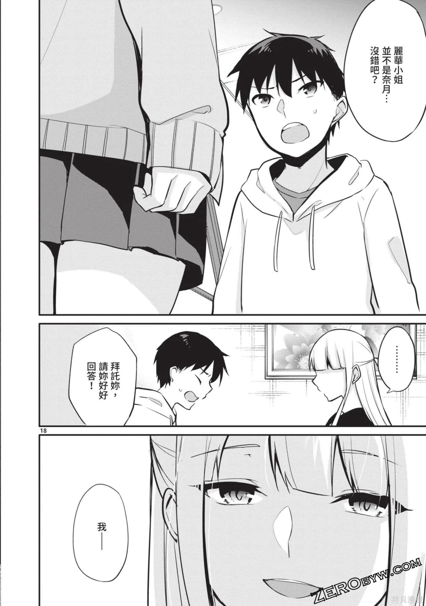 第2卷 第41页