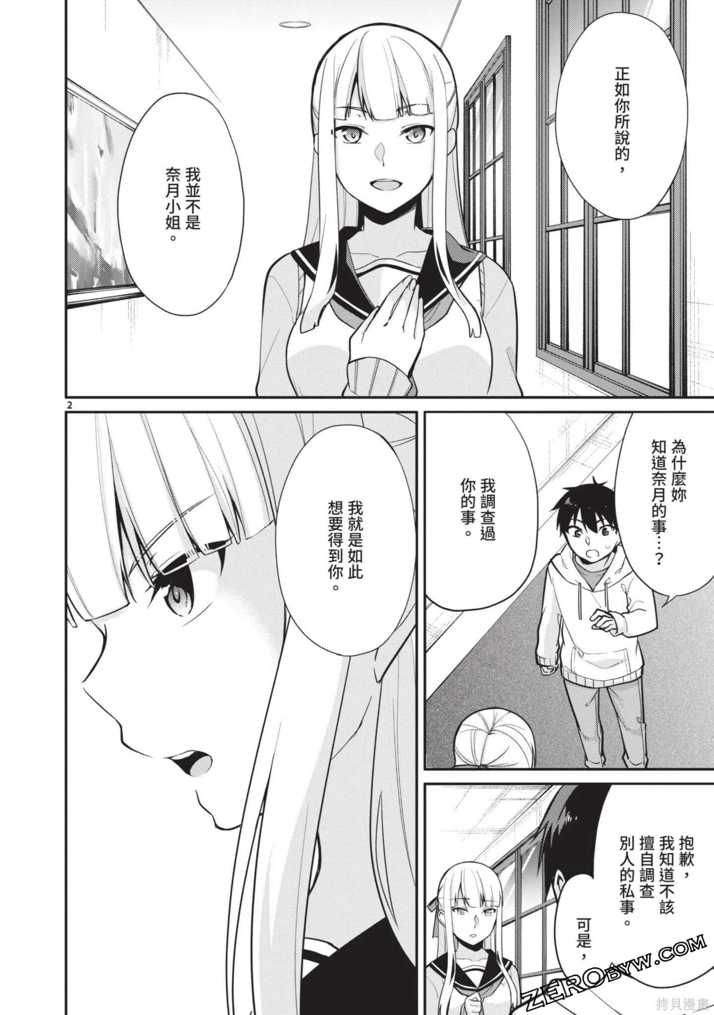第2卷 第43页