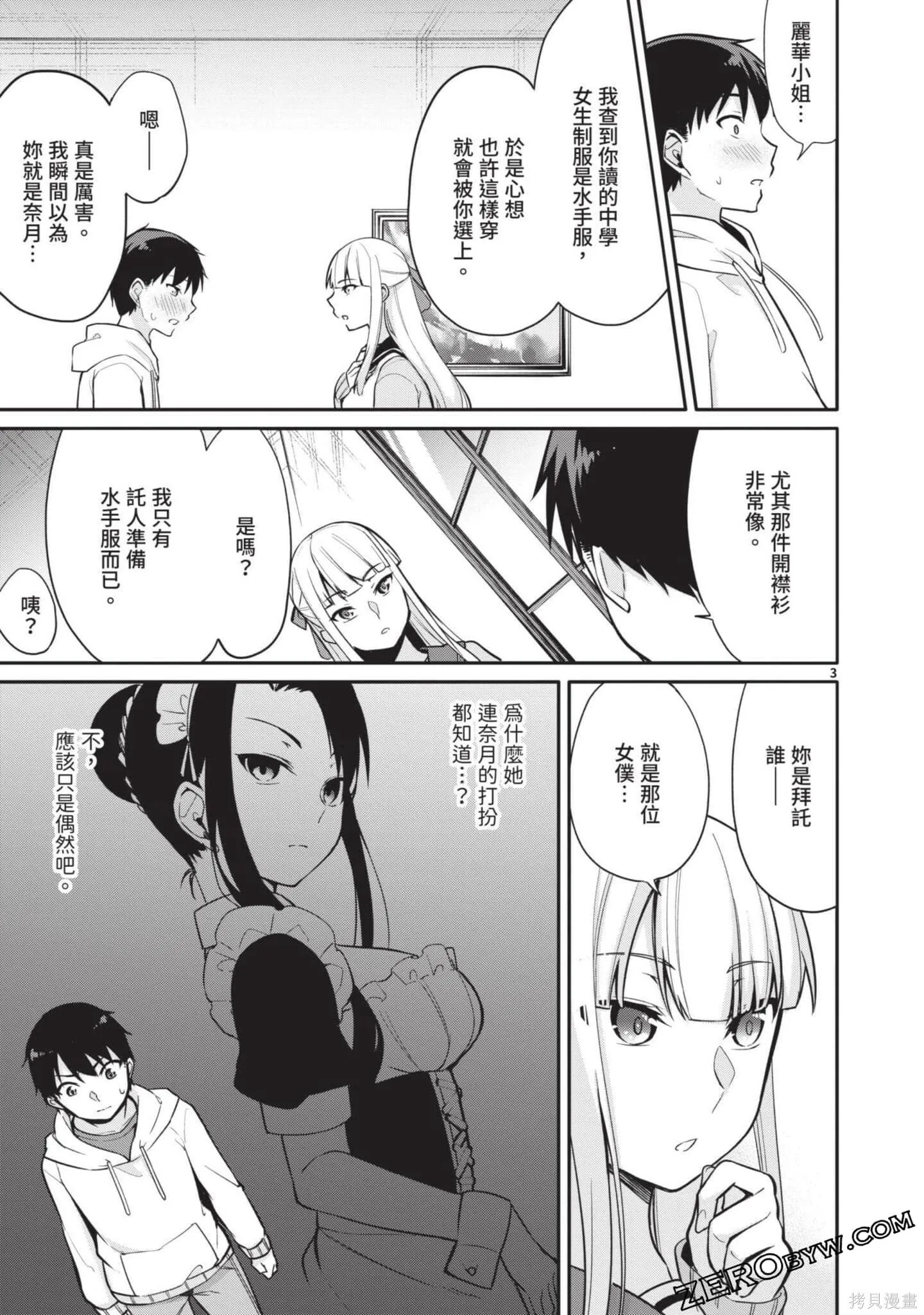 第2卷 第44页