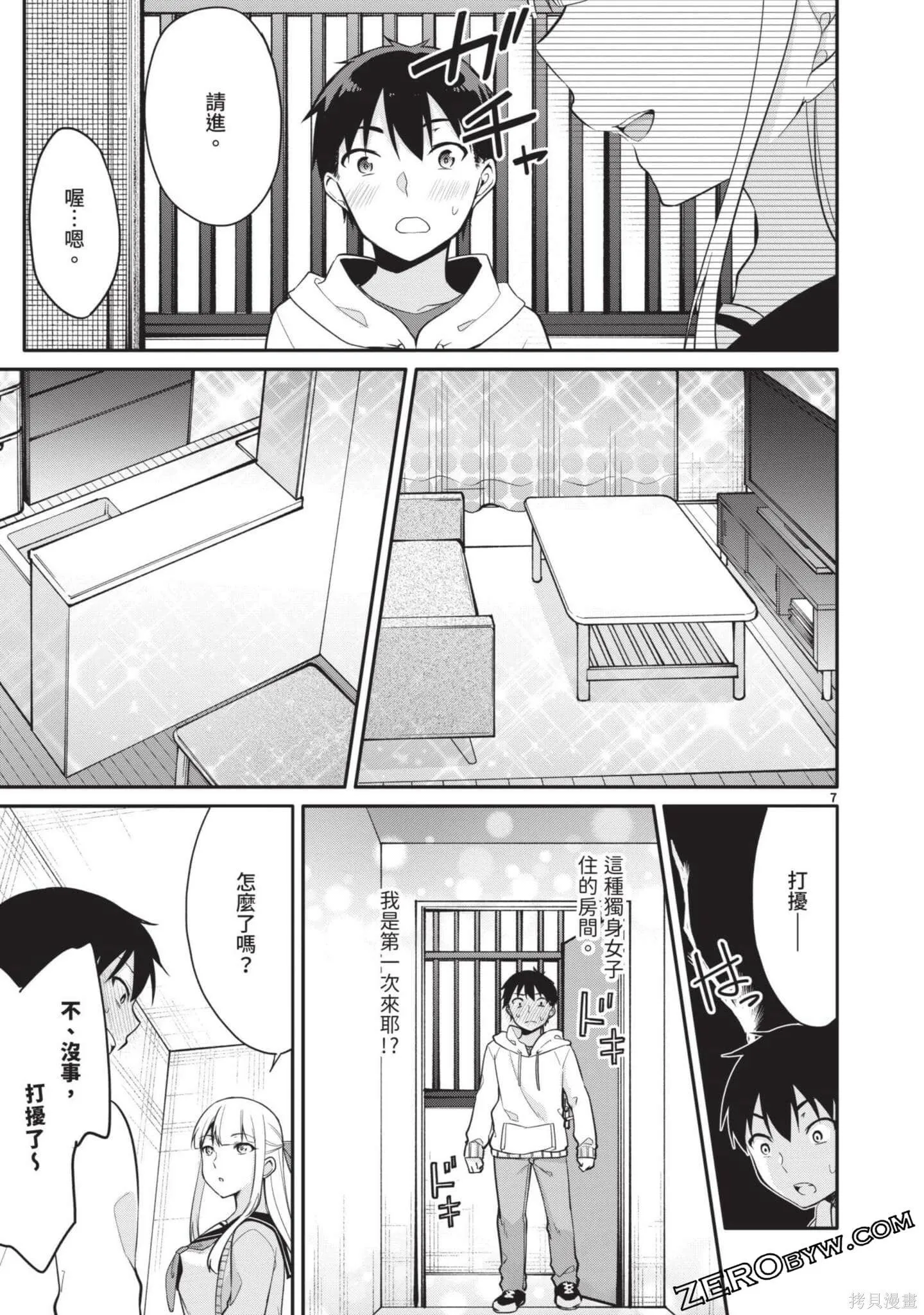 第2卷 第48页