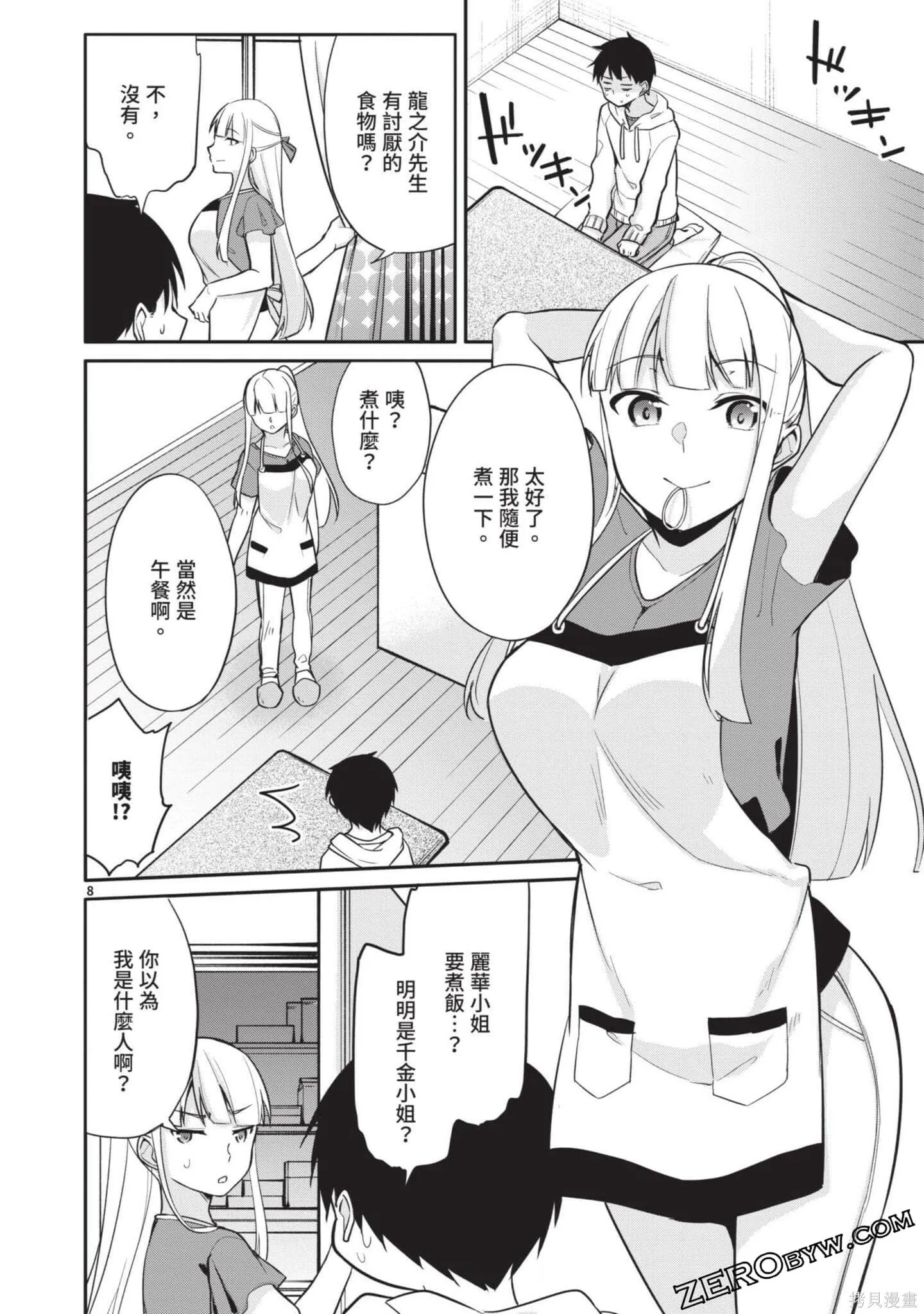 第2卷 第49页