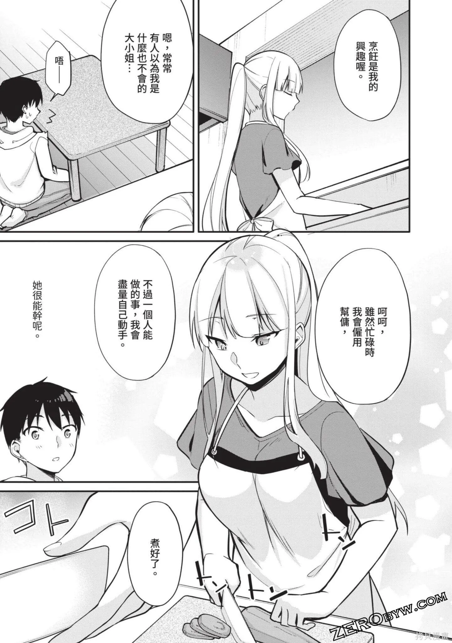 第2卷 第50页