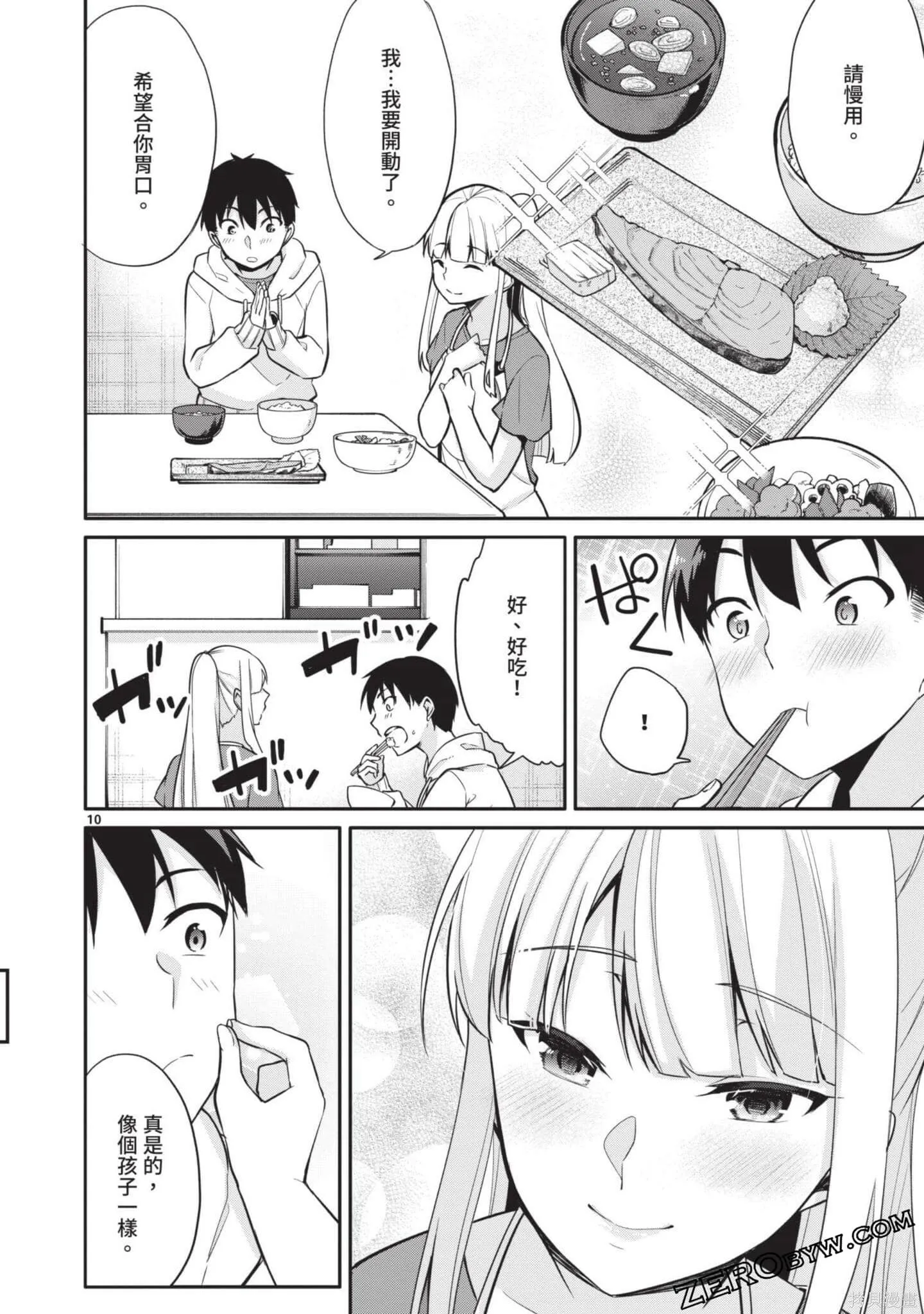 第2卷 第51页