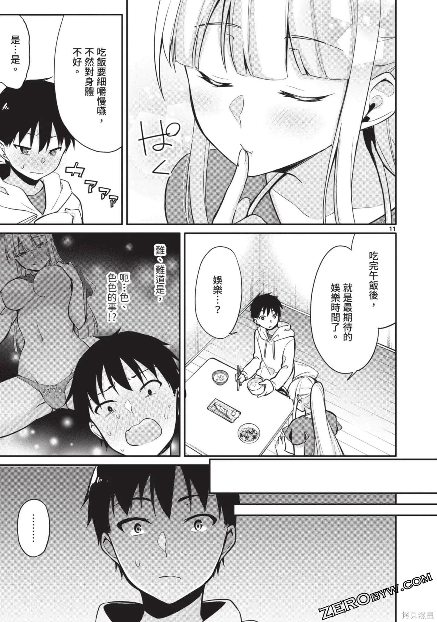 第2卷 第52页