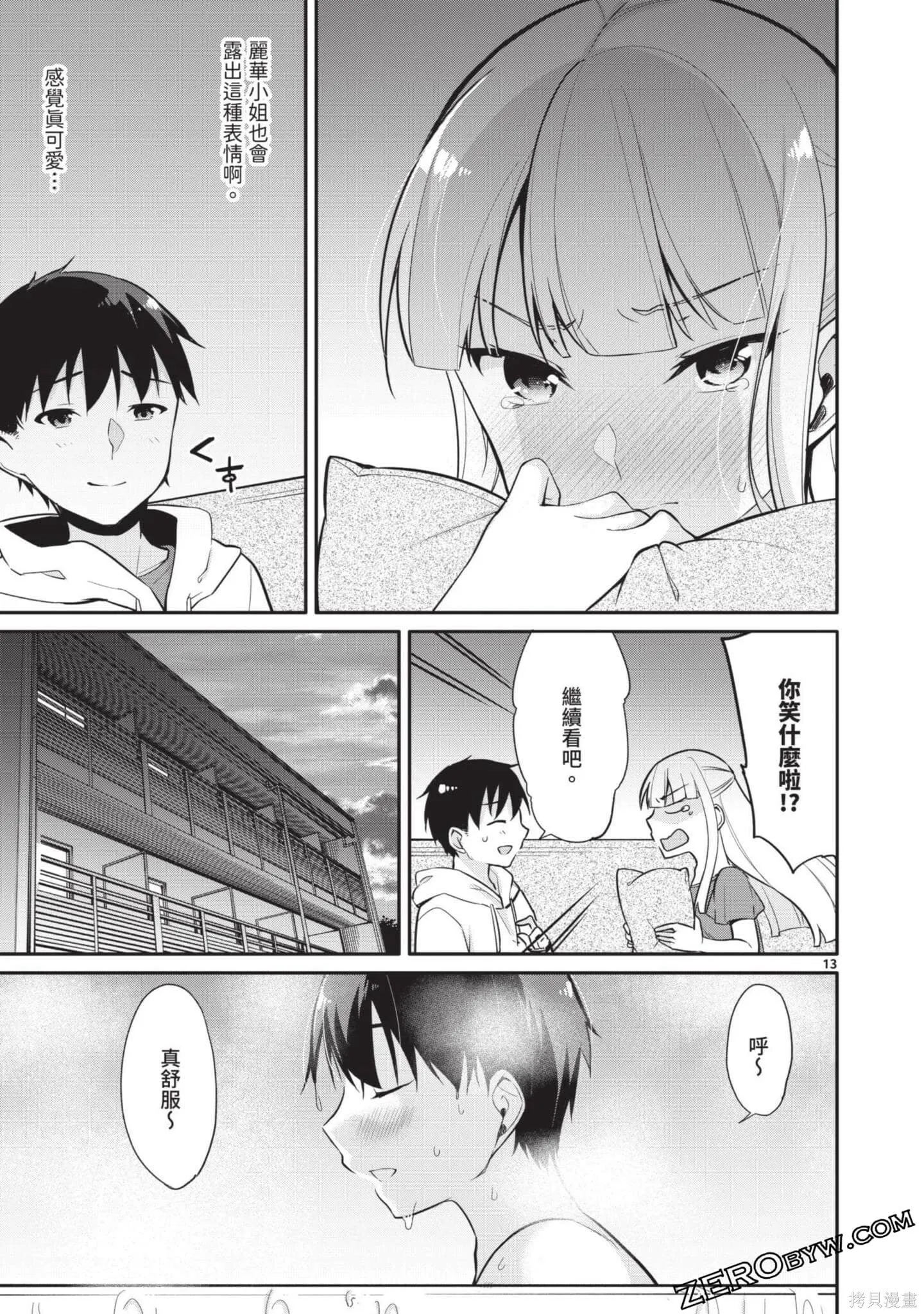 第2卷 第54页
