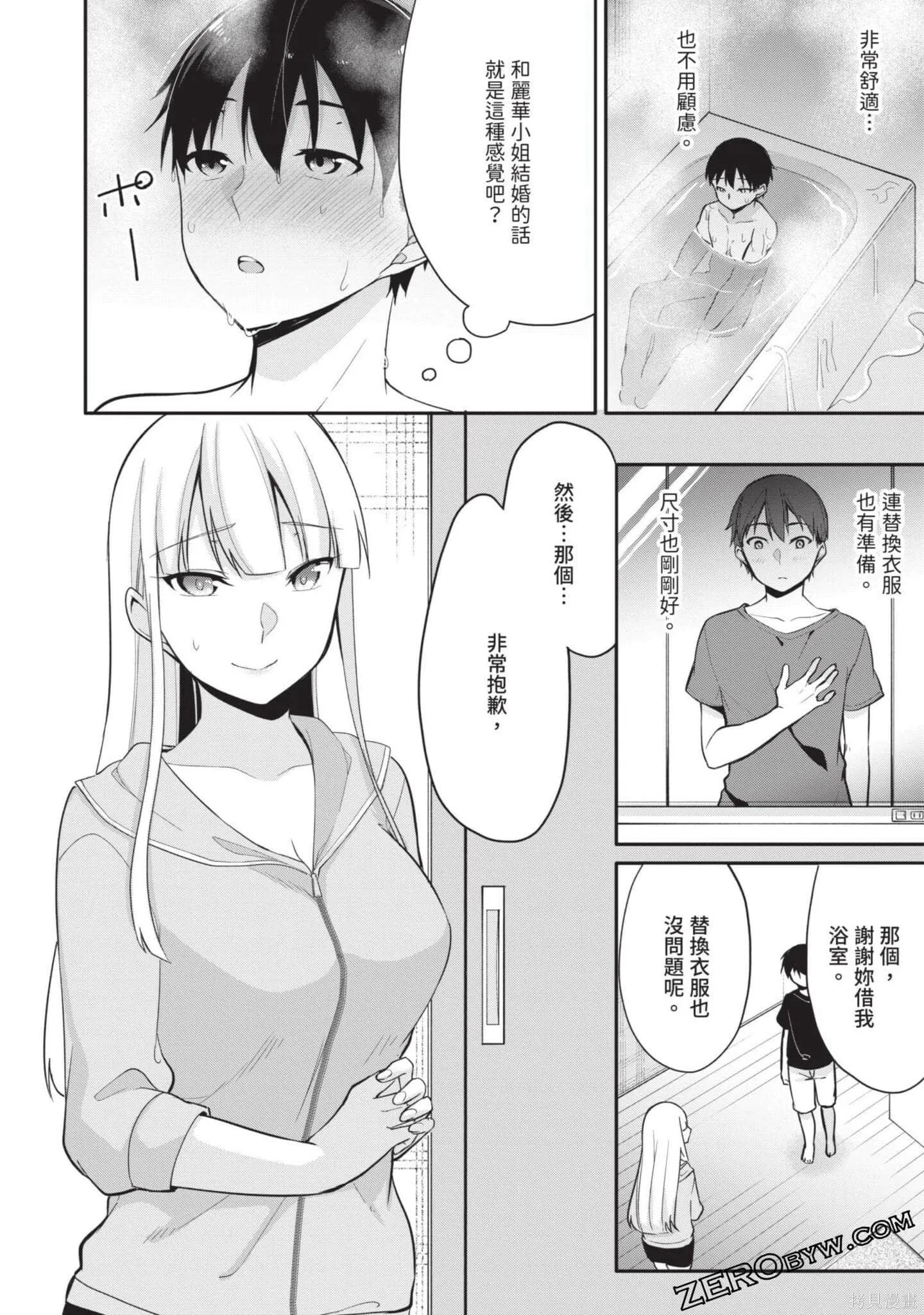 第2卷 第55页