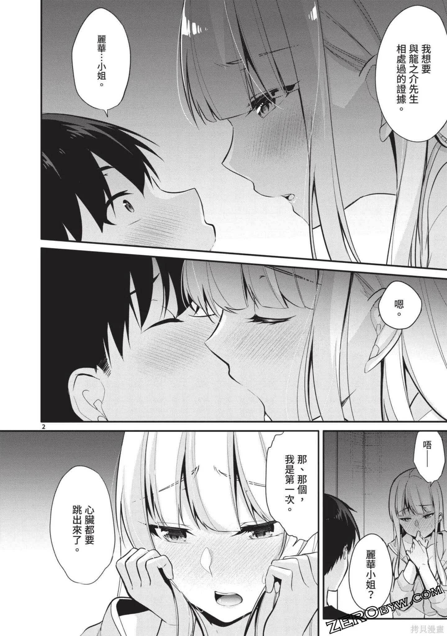 第2卷 第61页