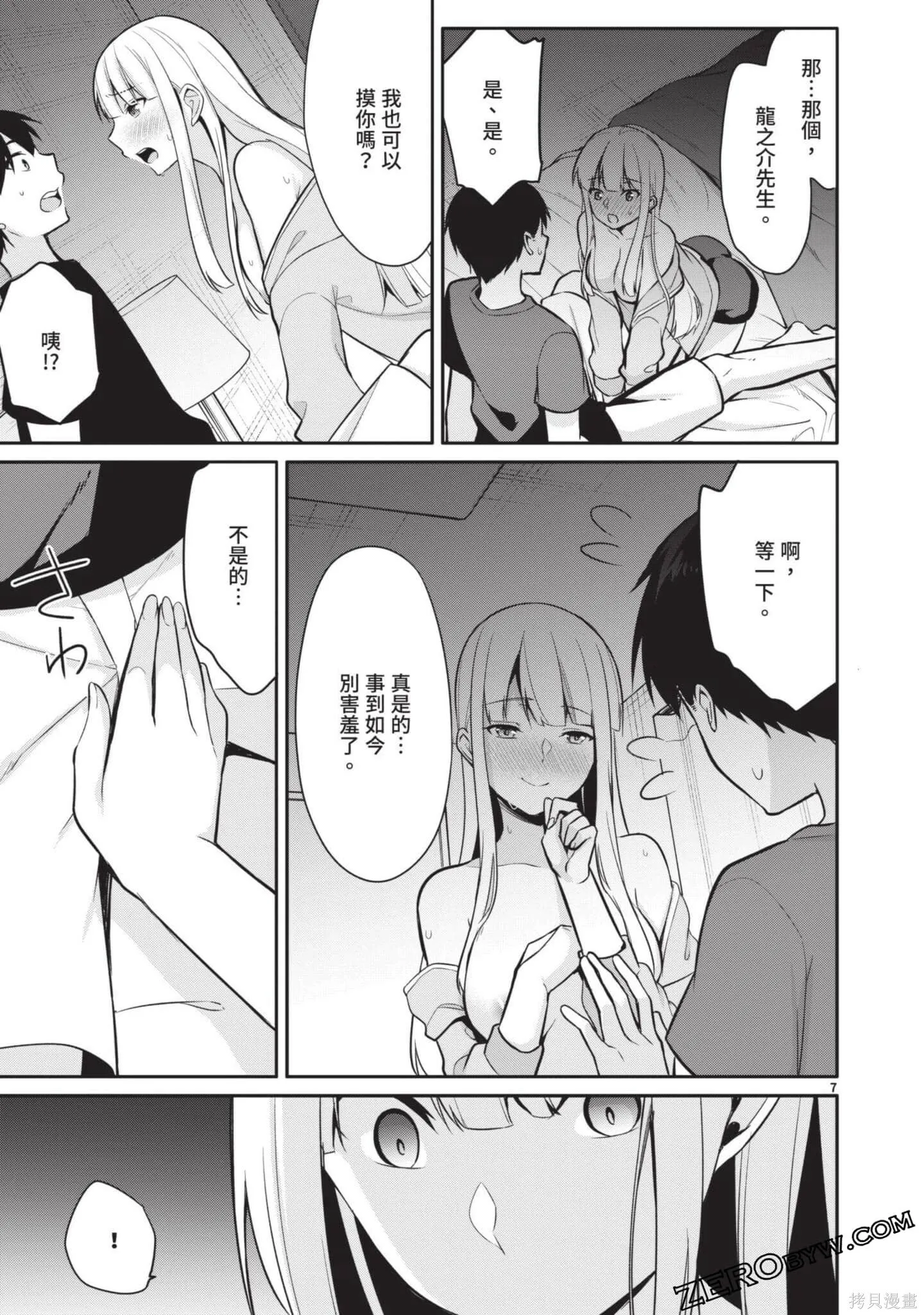 第2卷 第66页