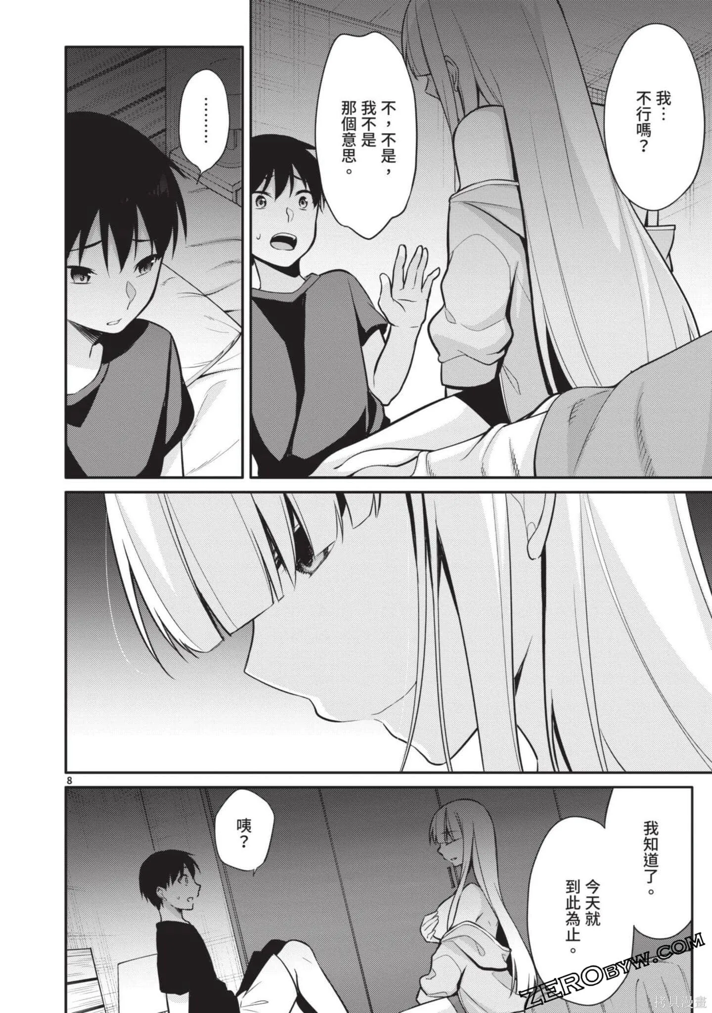 第2卷 第67页