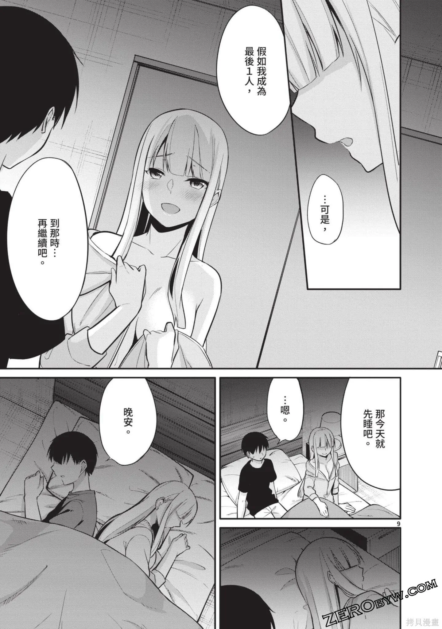 第2卷 第68页