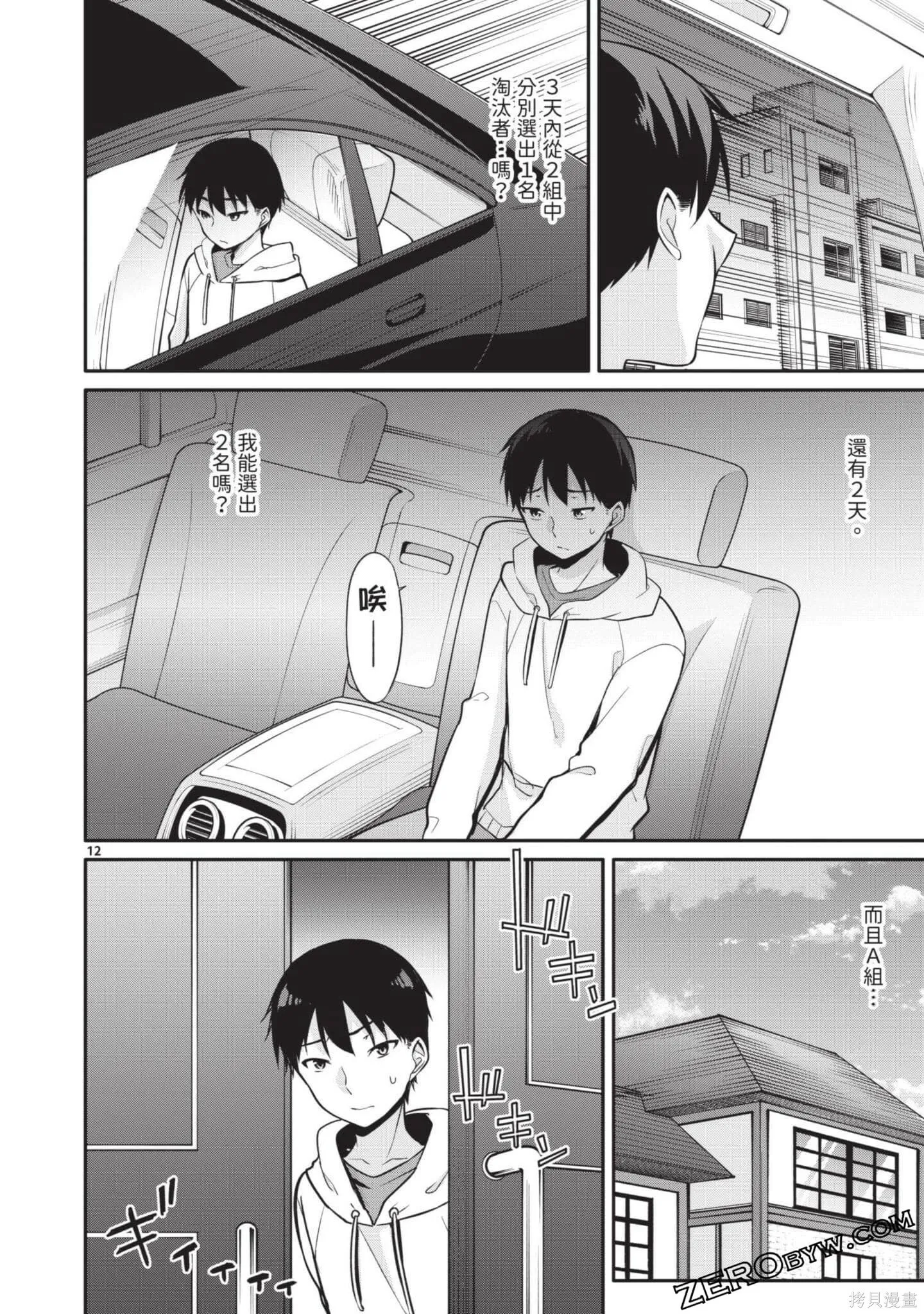 第2卷 第71页