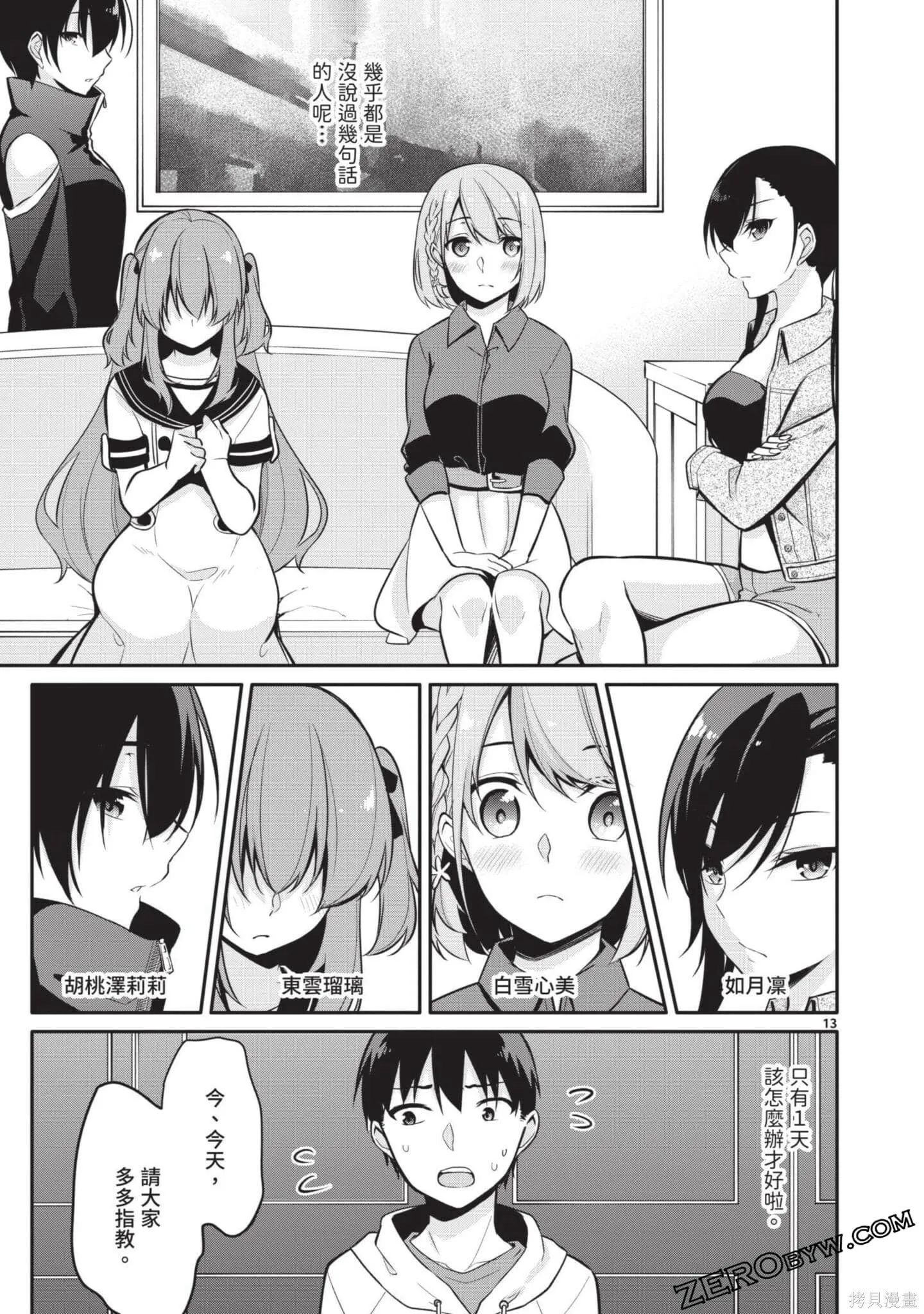第2卷 第72页