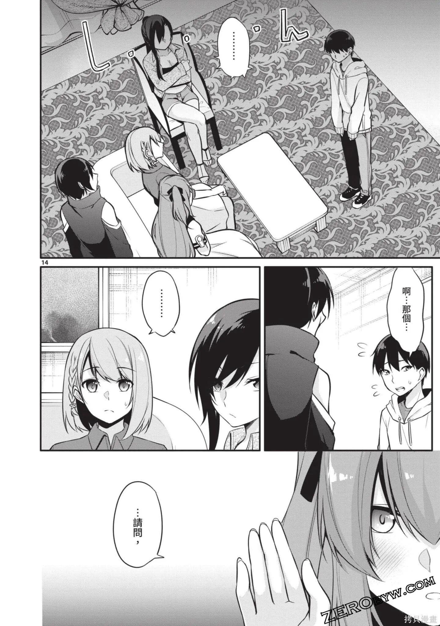 第2卷 第73页
