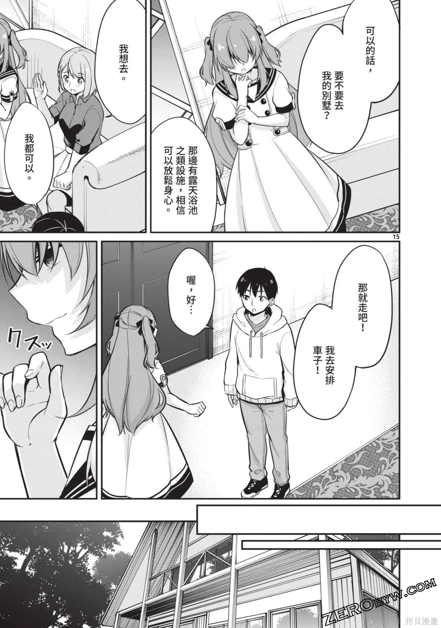 第2卷 第74页