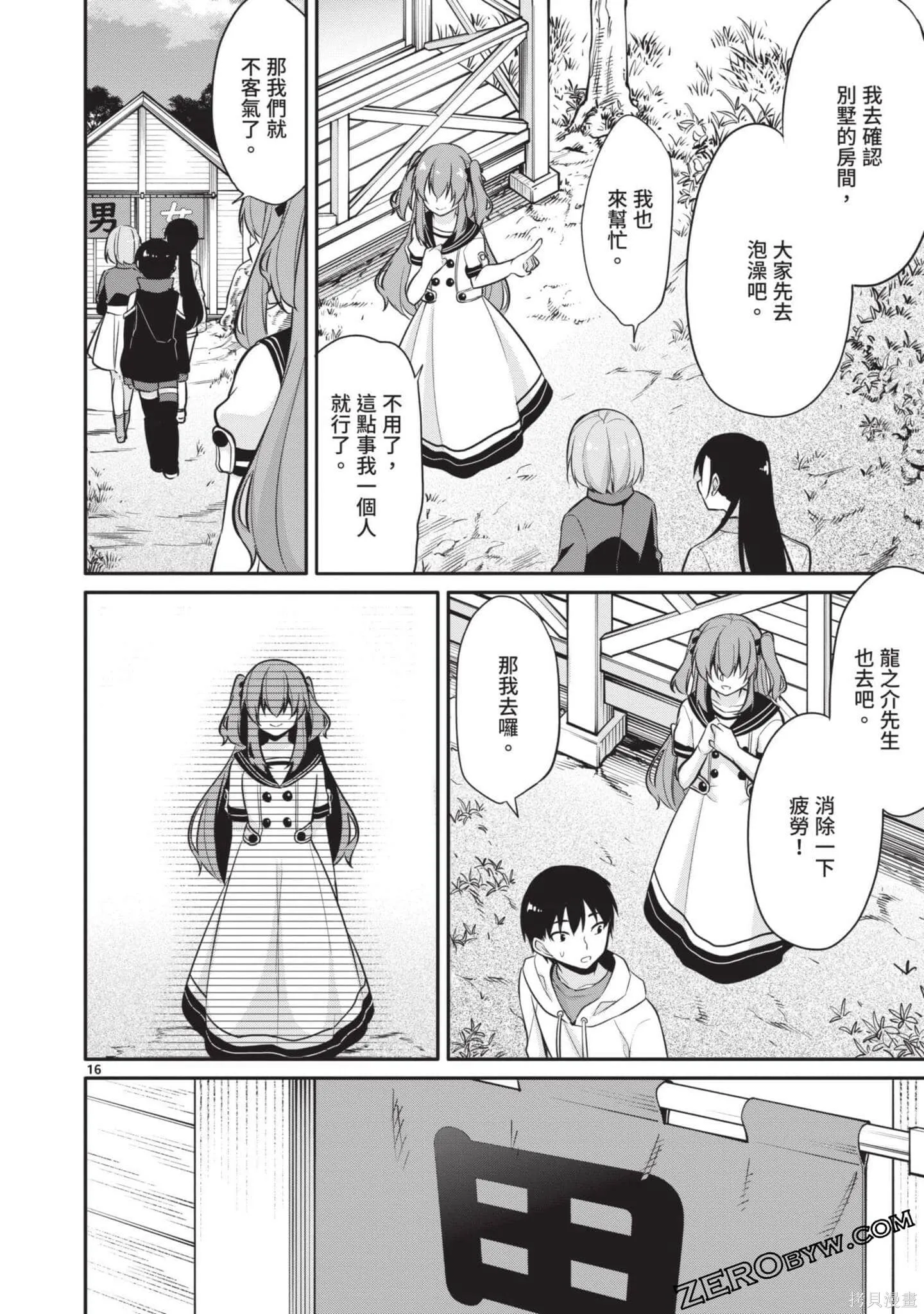 第2卷 第75页