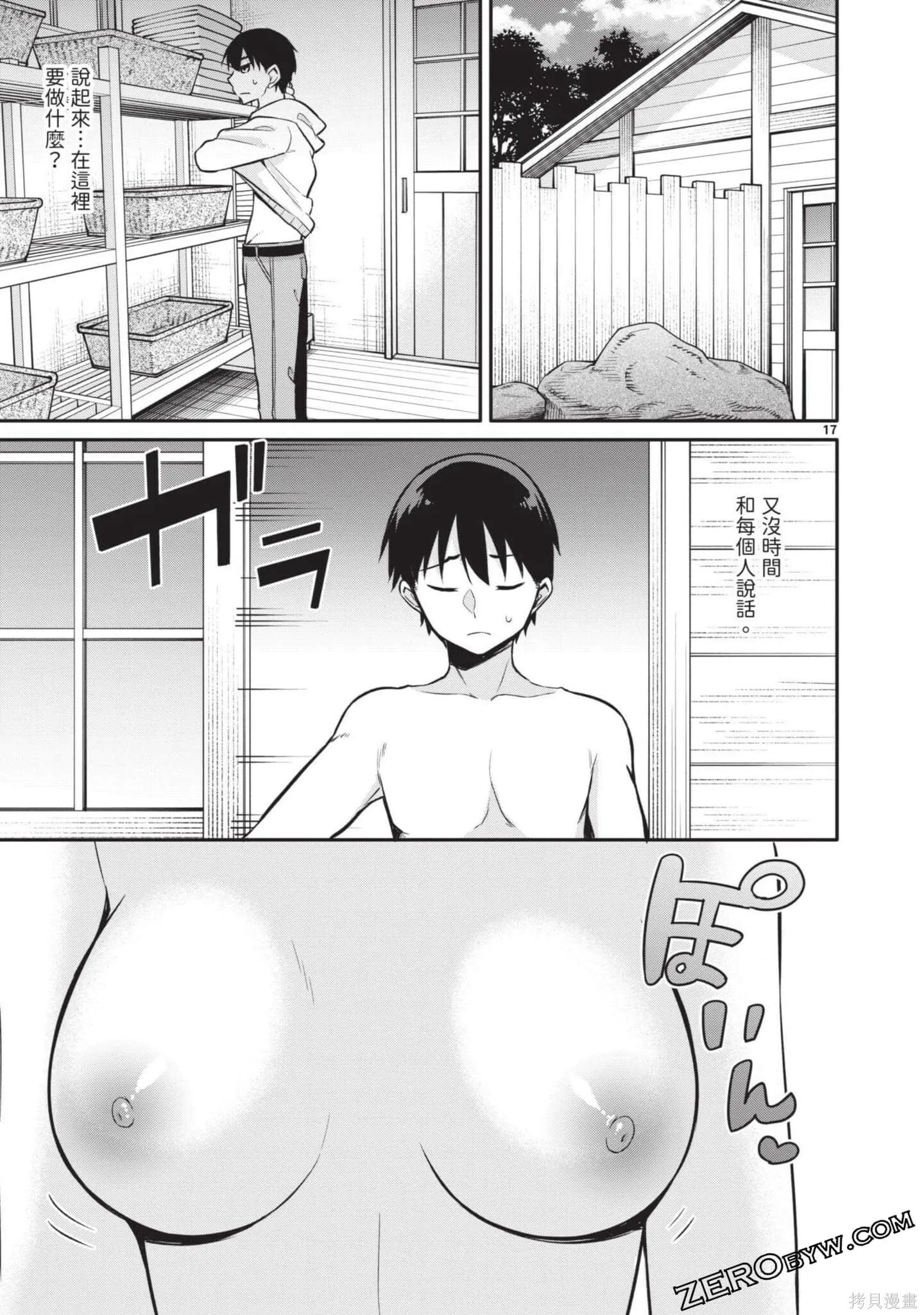 第2卷 第76页