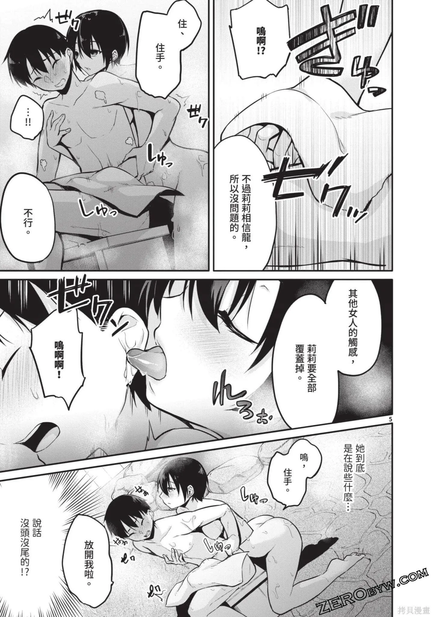 第2卷 第82页