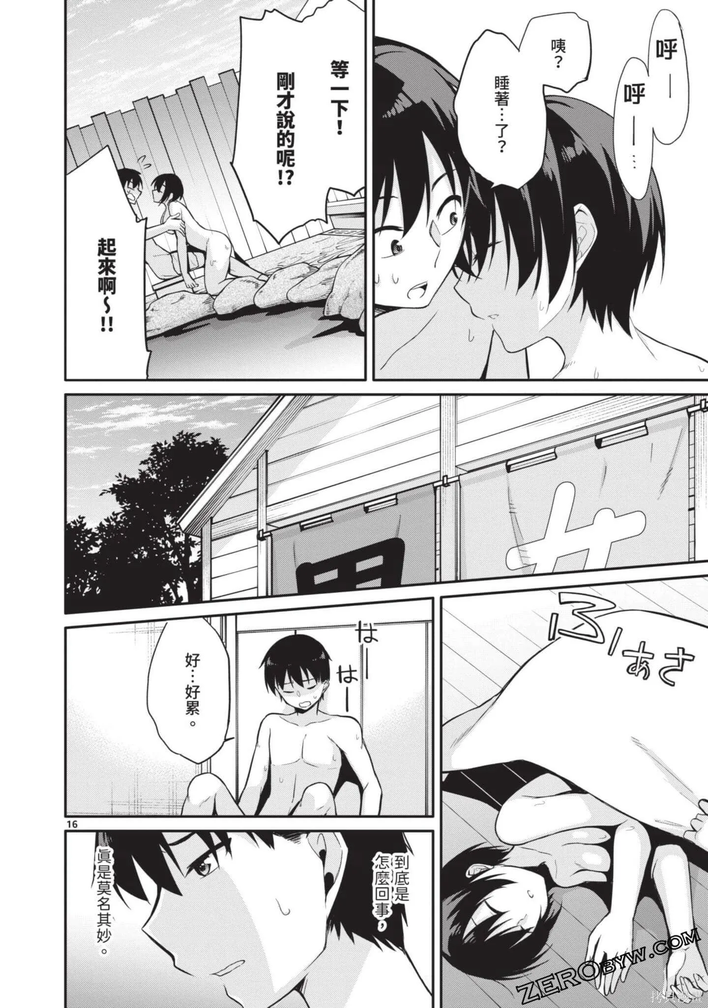 第2卷 第93页