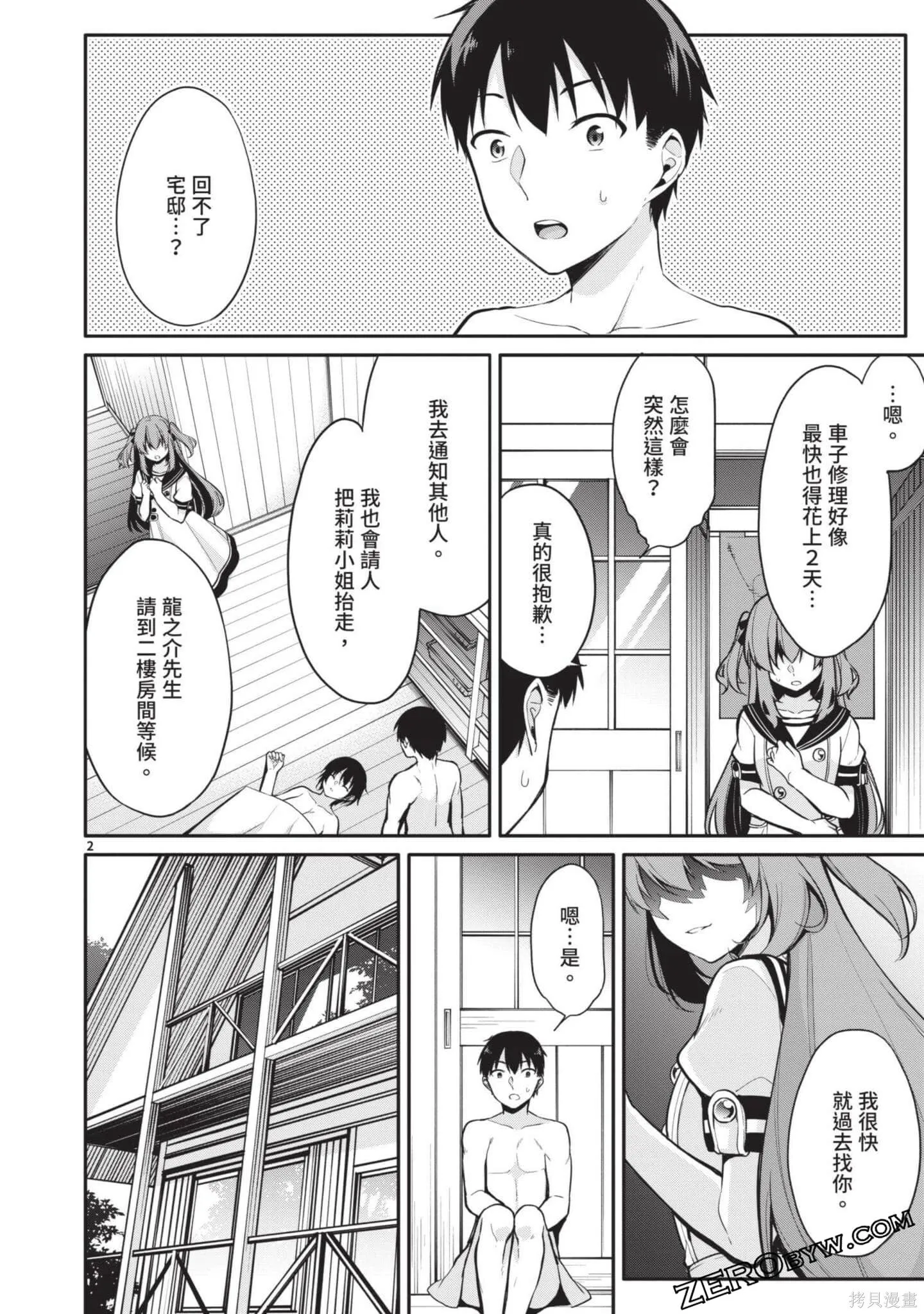 第2卷 第99页