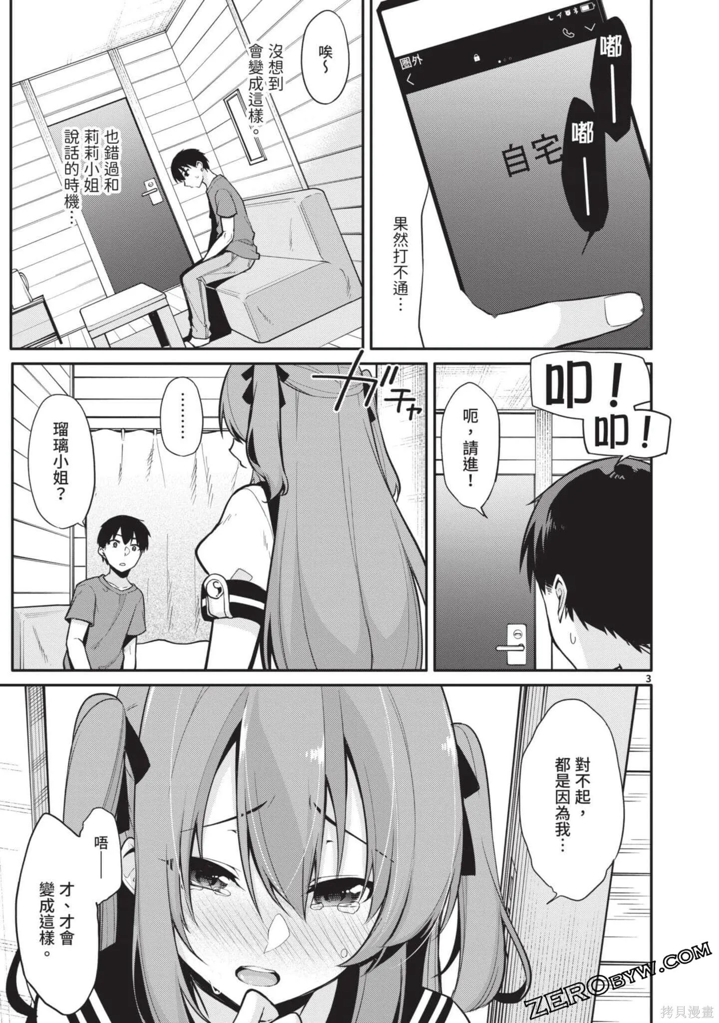 第2卷 第100页