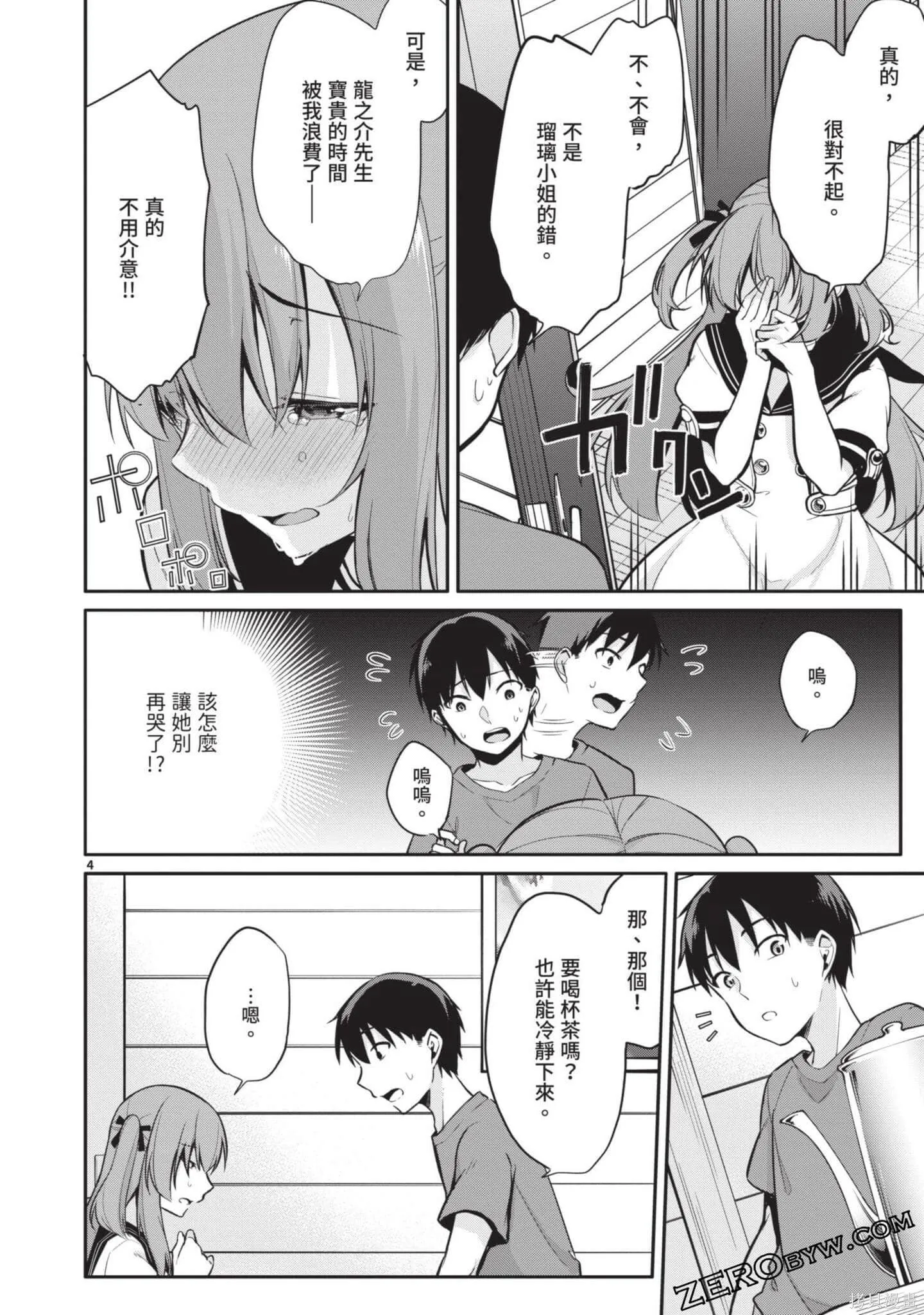 第2卷 第101页