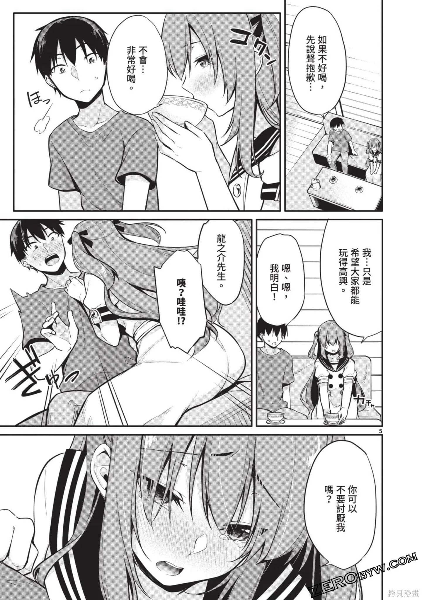 第2卷 第102页