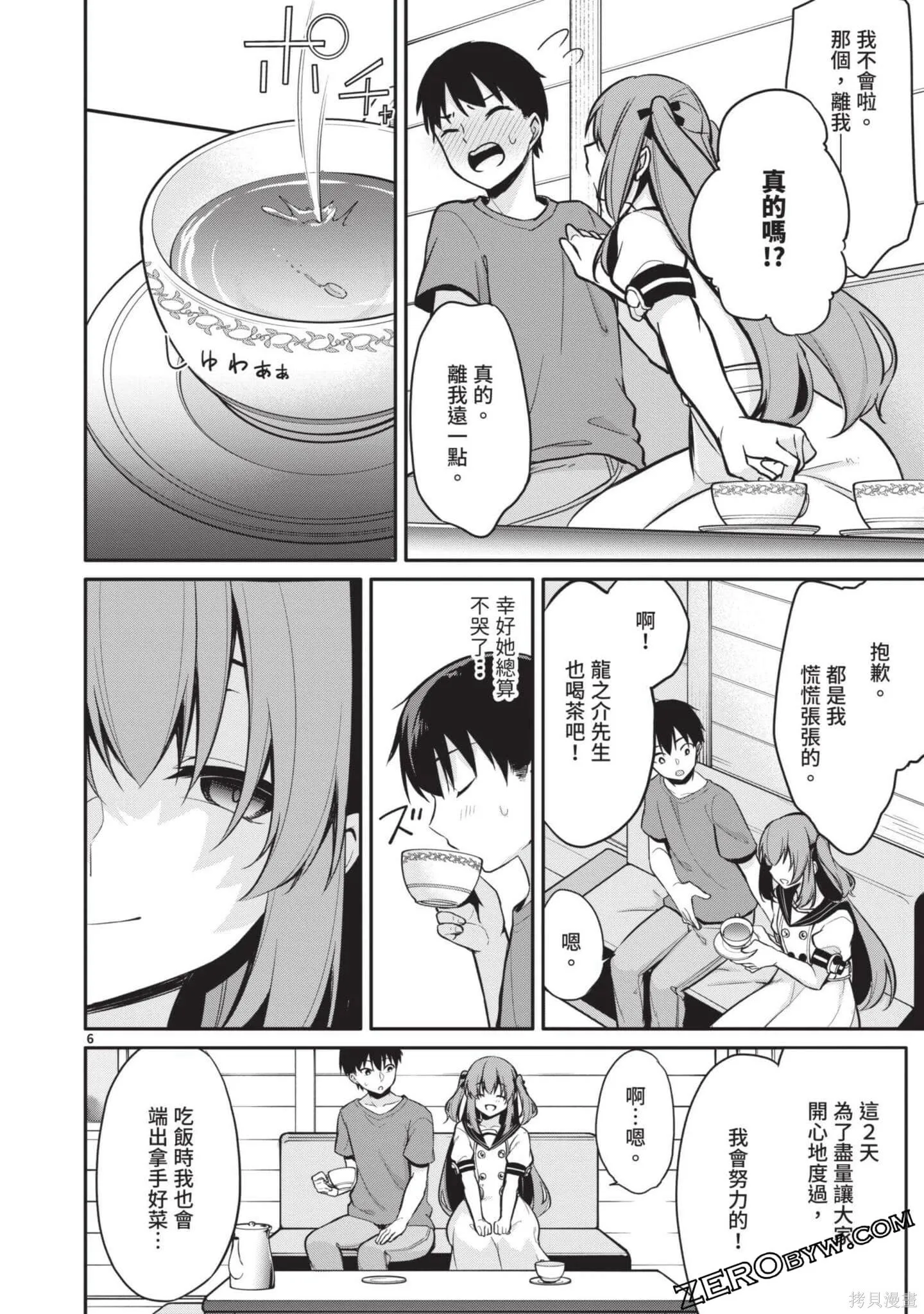 第2卷 第103页