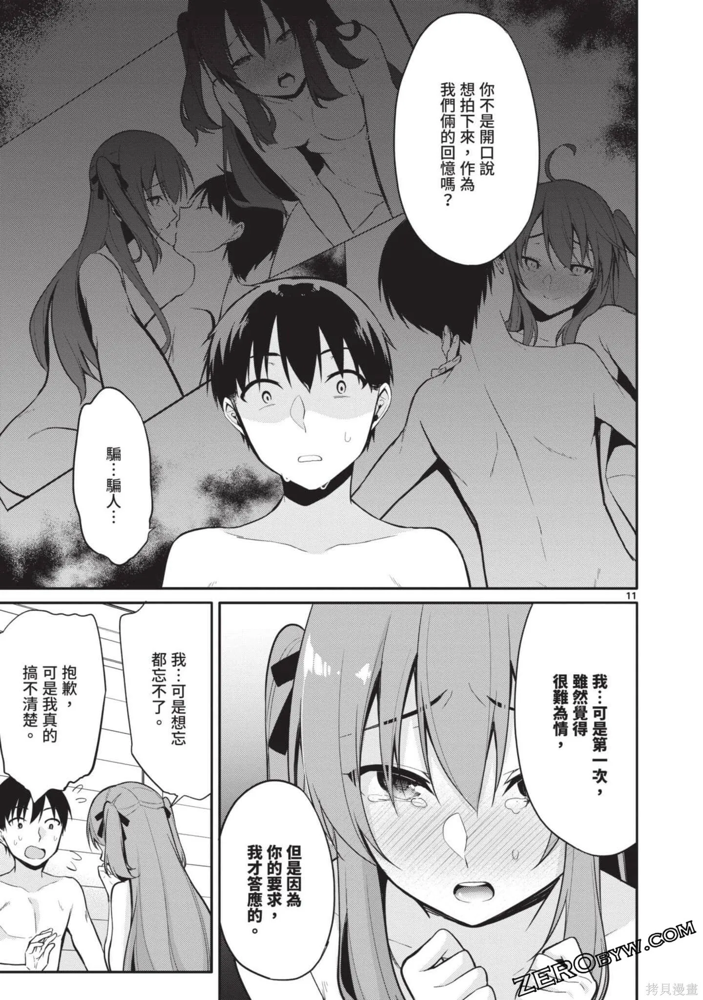 第2卷 第108页
