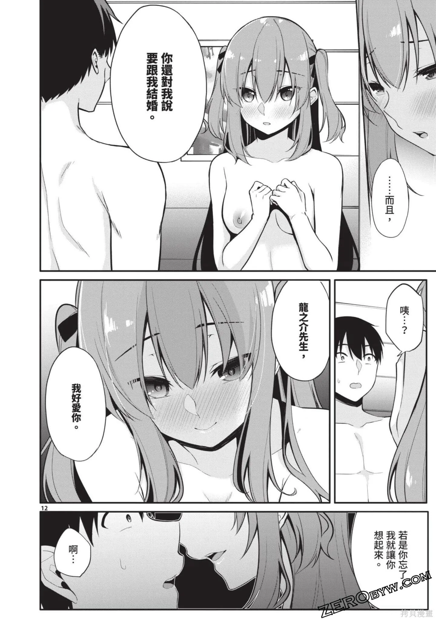 第2卷 第109页
