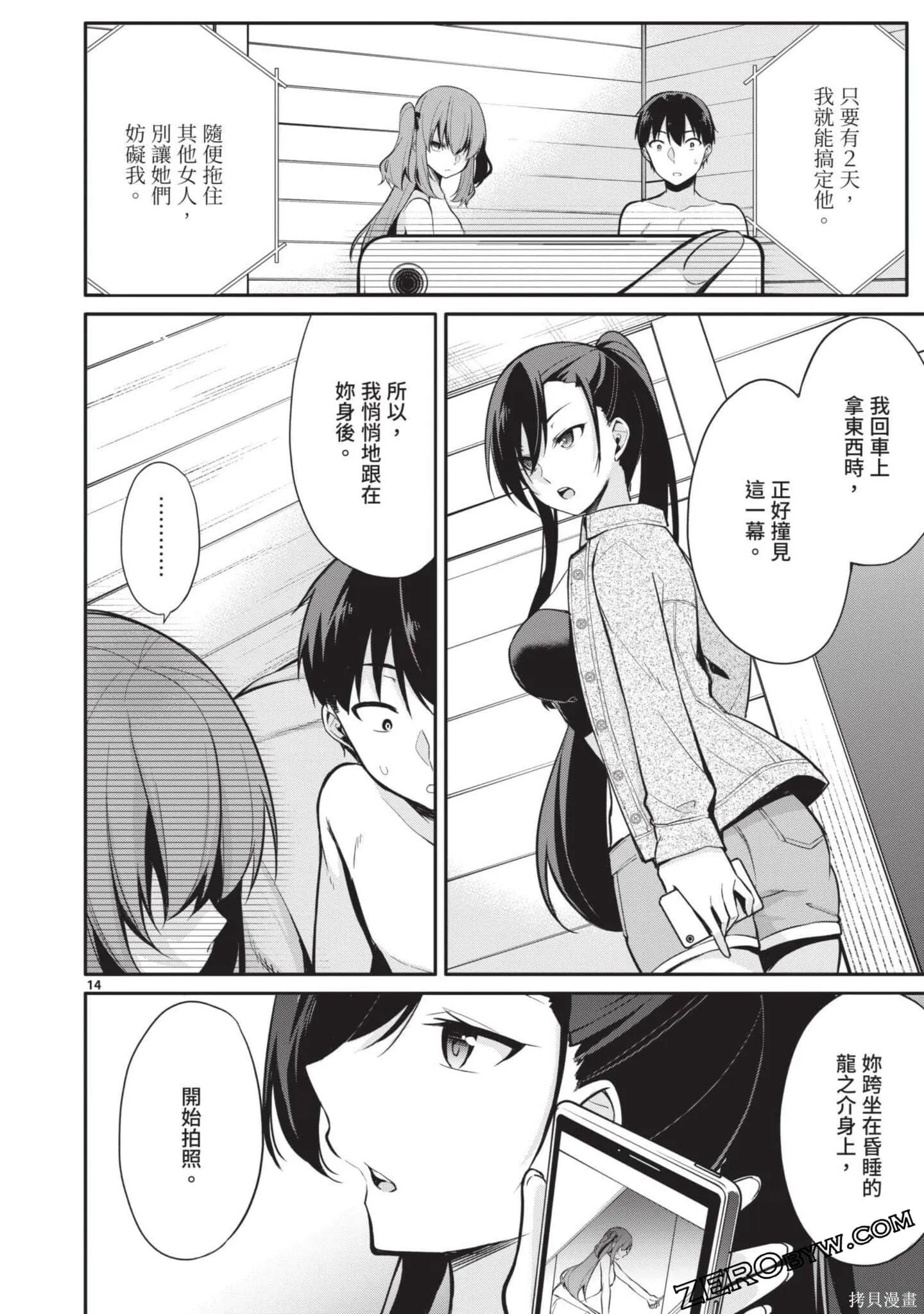第2卷 第111页