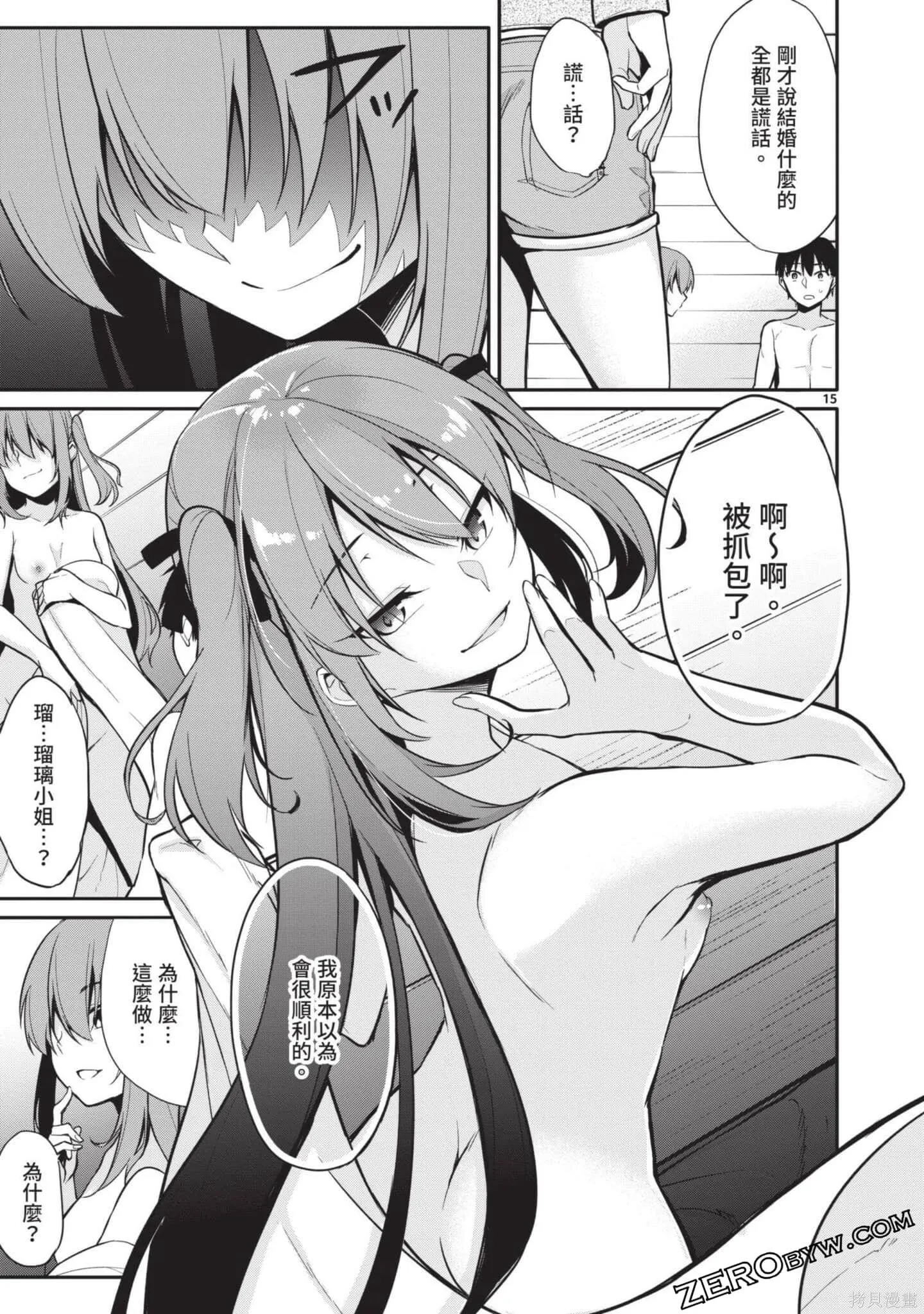 第2卷 第112页