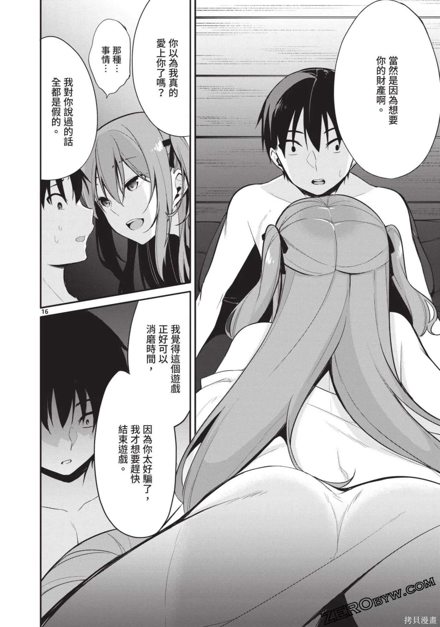 第2卷 第113页
