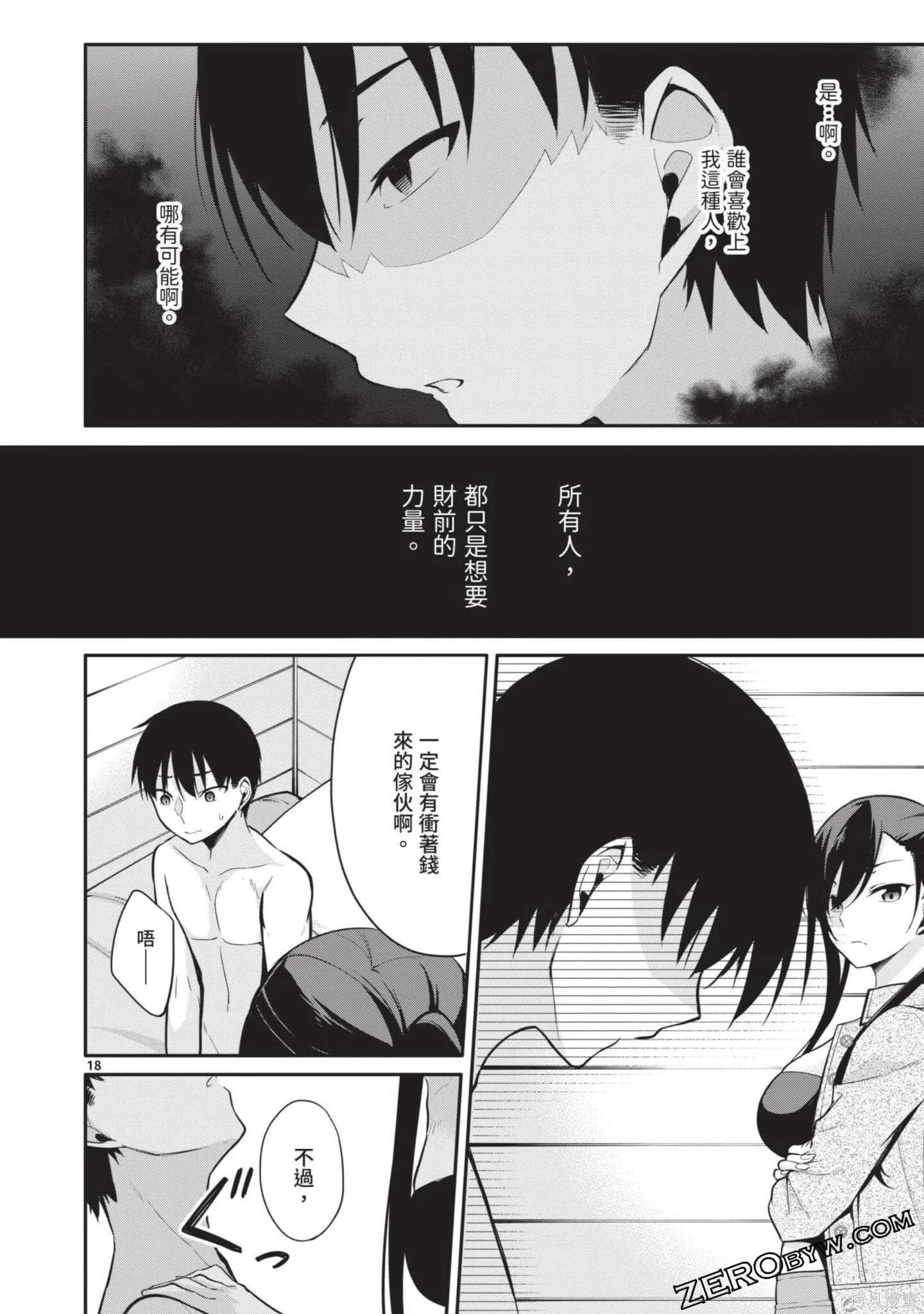 第2卷 第115页