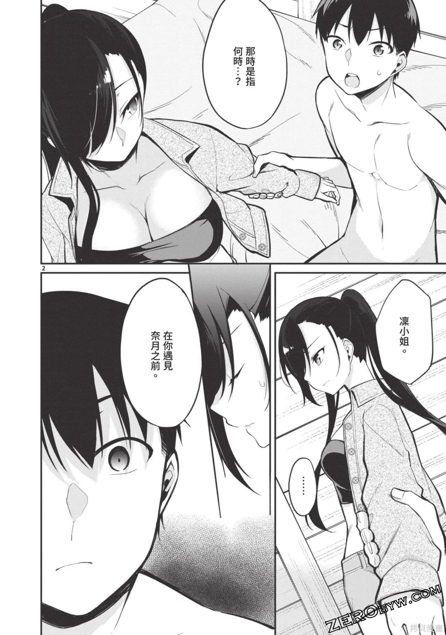 第2卷 第119页