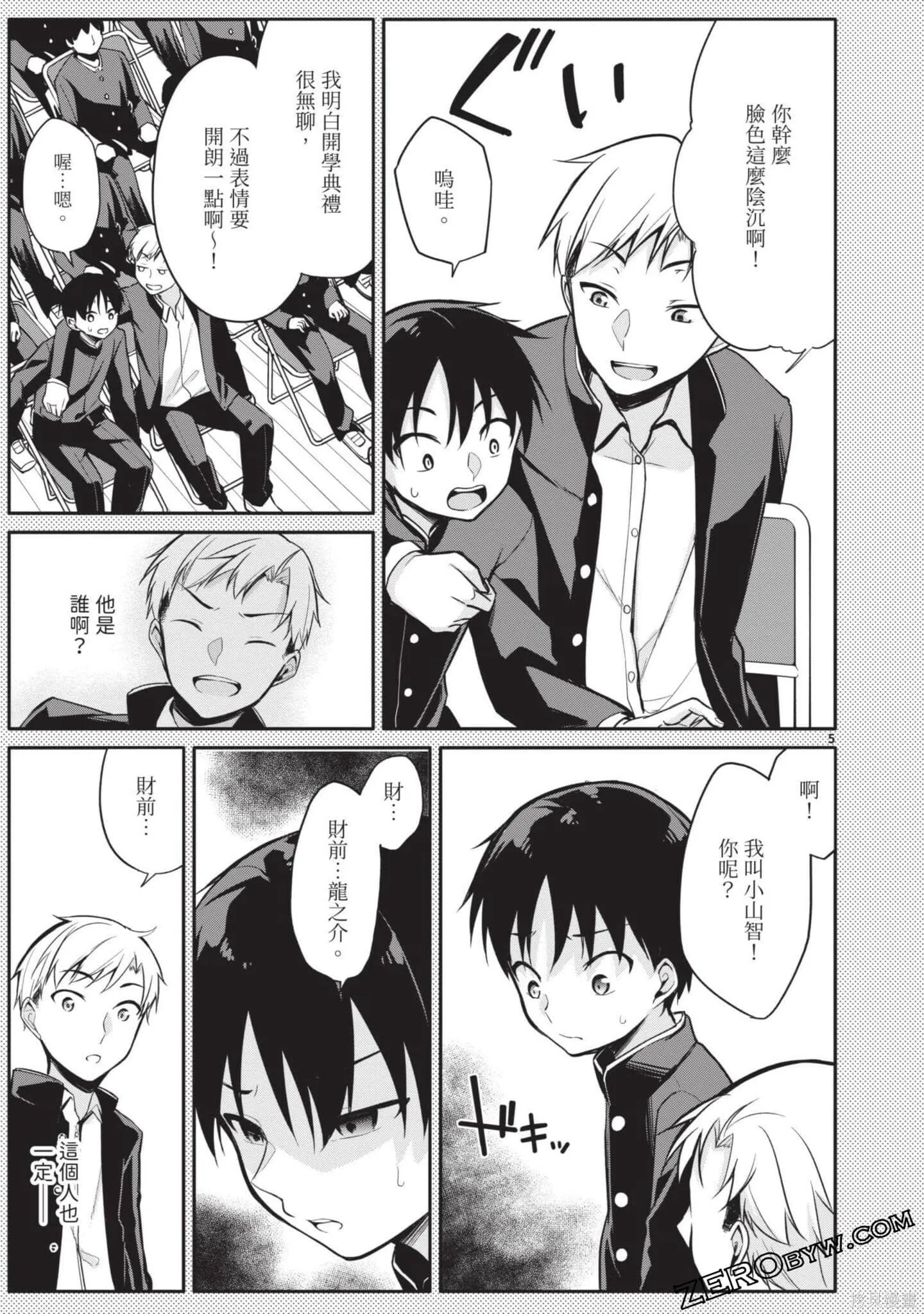 第2卷 第122页
