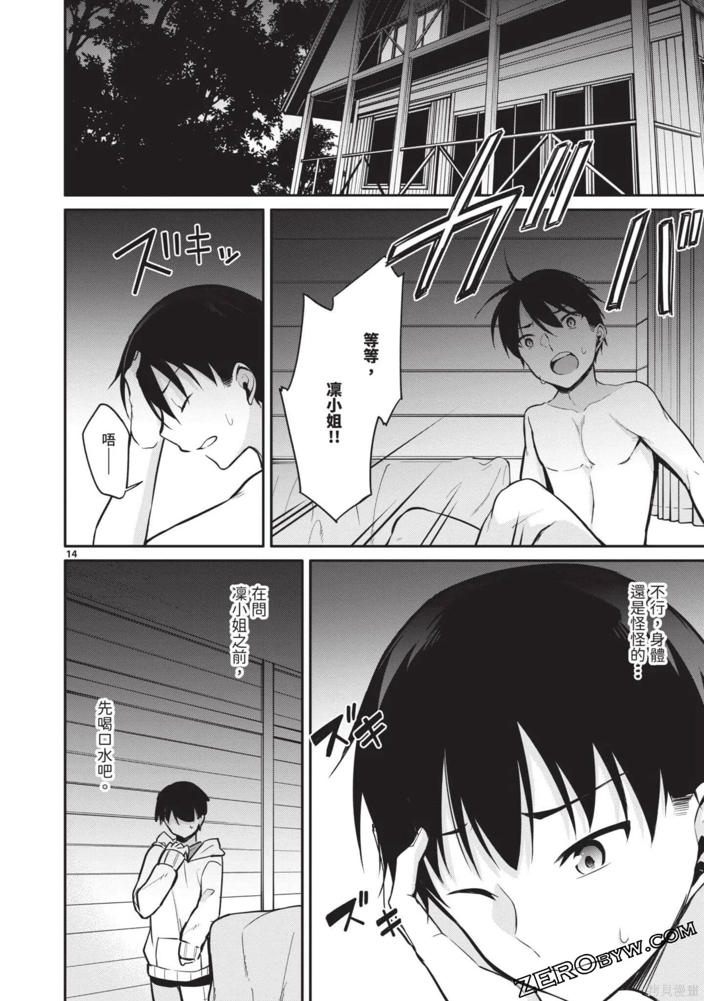 第2卷 第131页