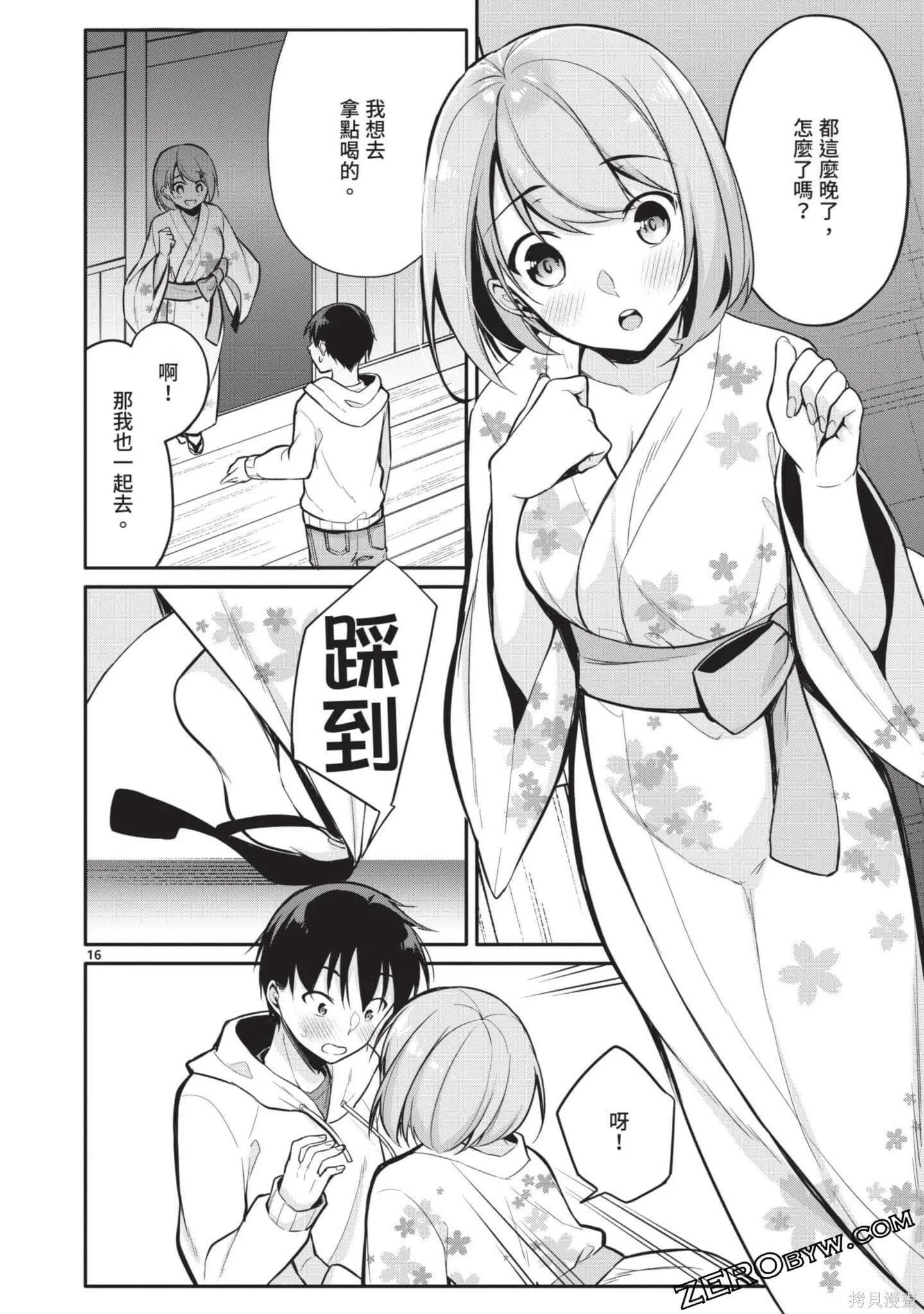 第2卷 第133页