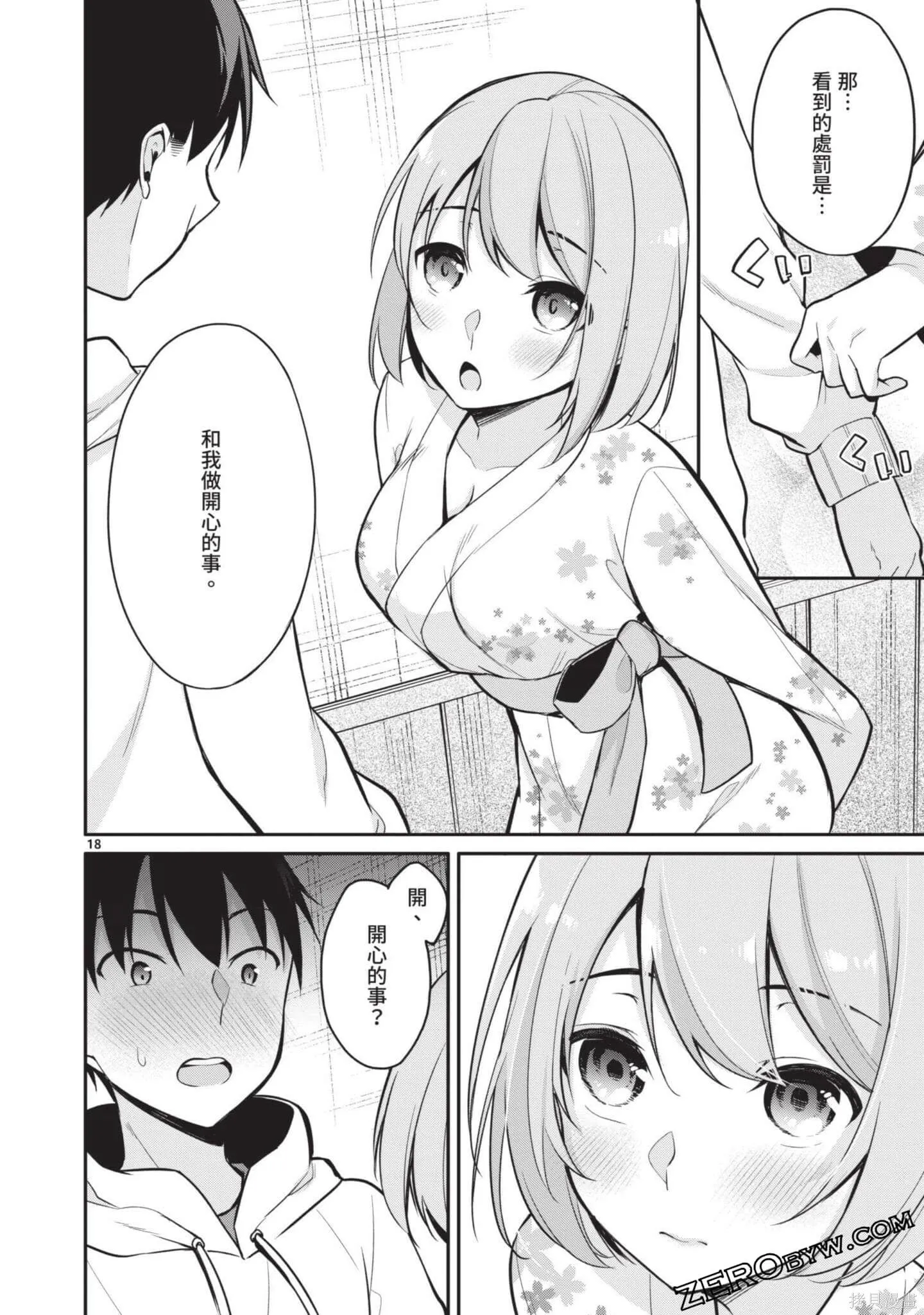 第2卷 第135页